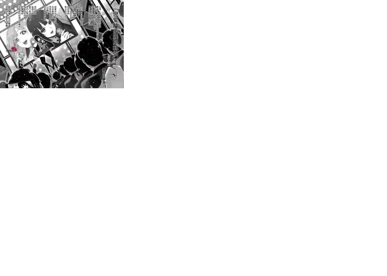 狂赌之渊第21话