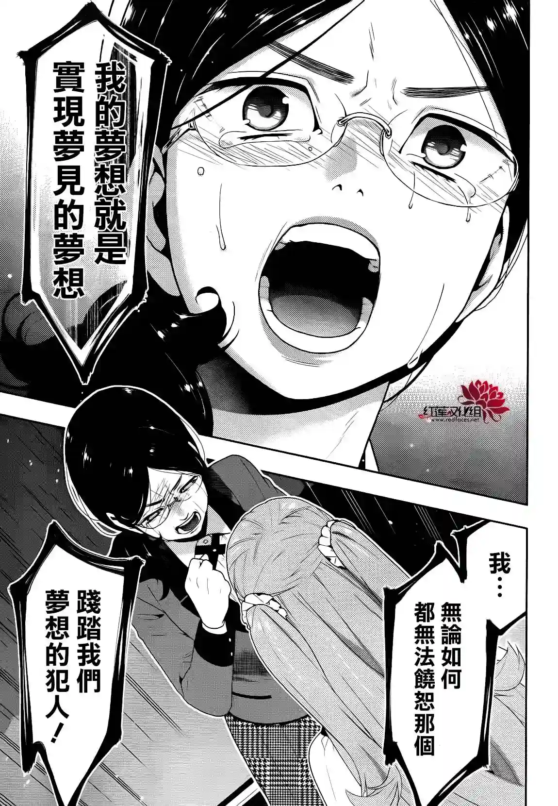 狂赌之渊第22话