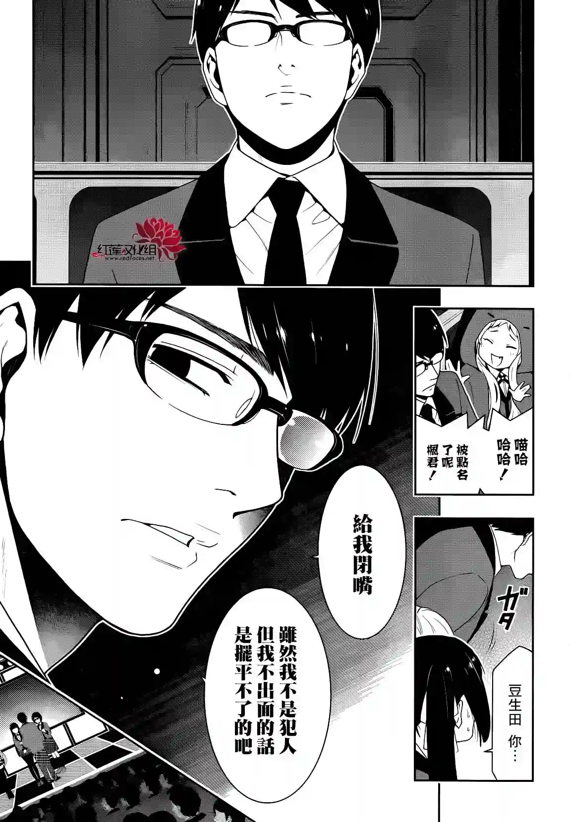 狂赌之渊第22话