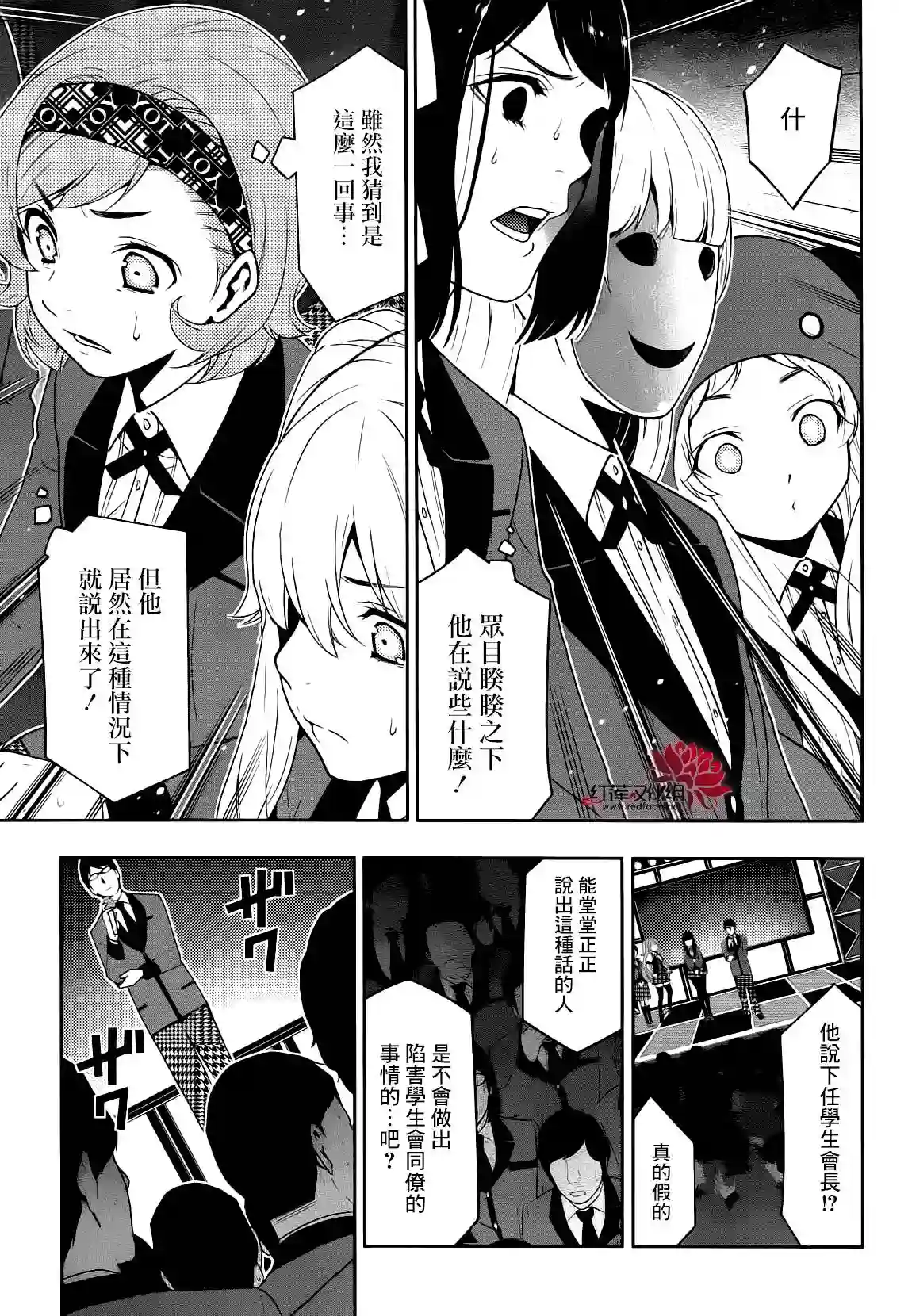 狂赌之渊第22话