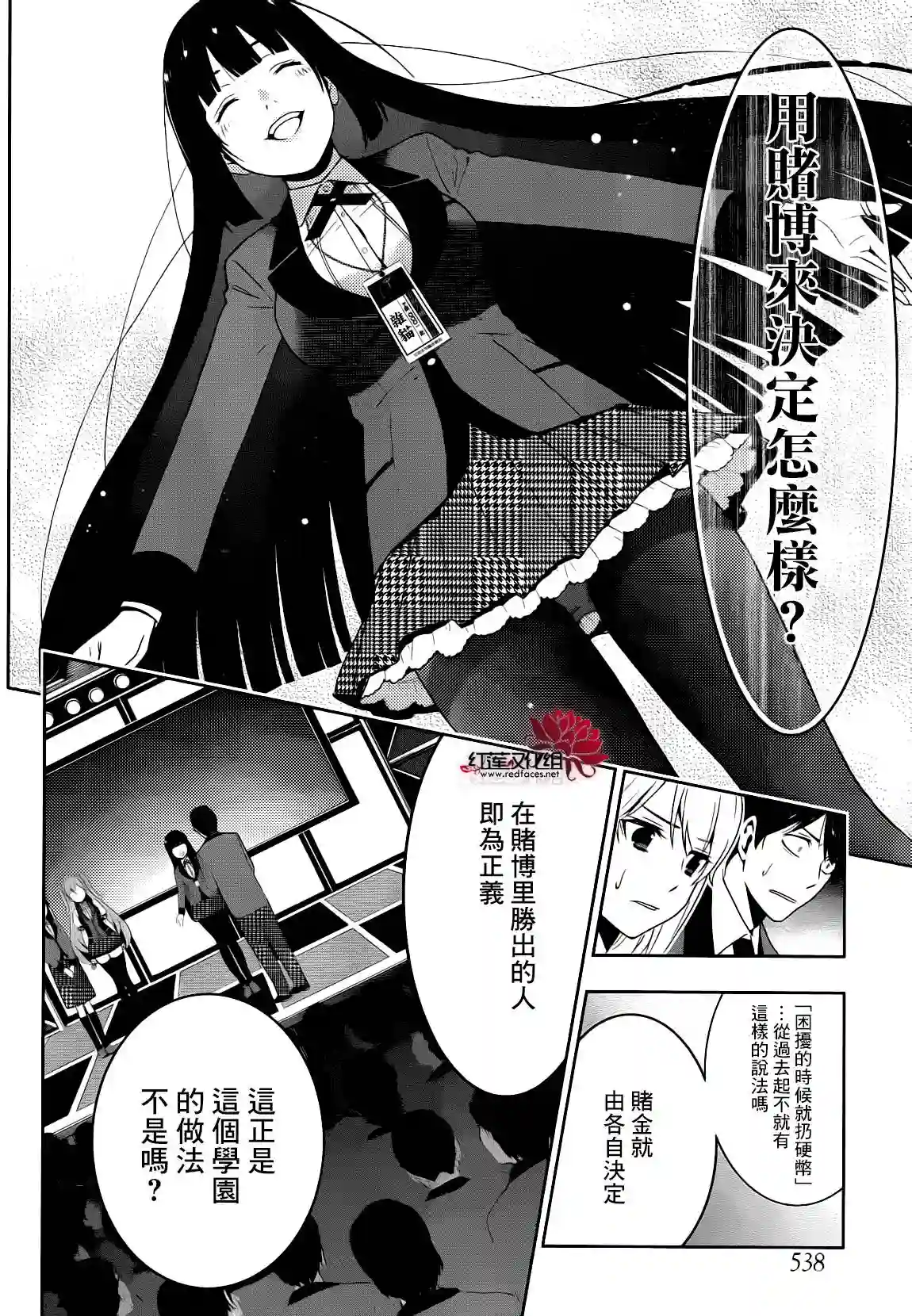 狂赌之渊第22话