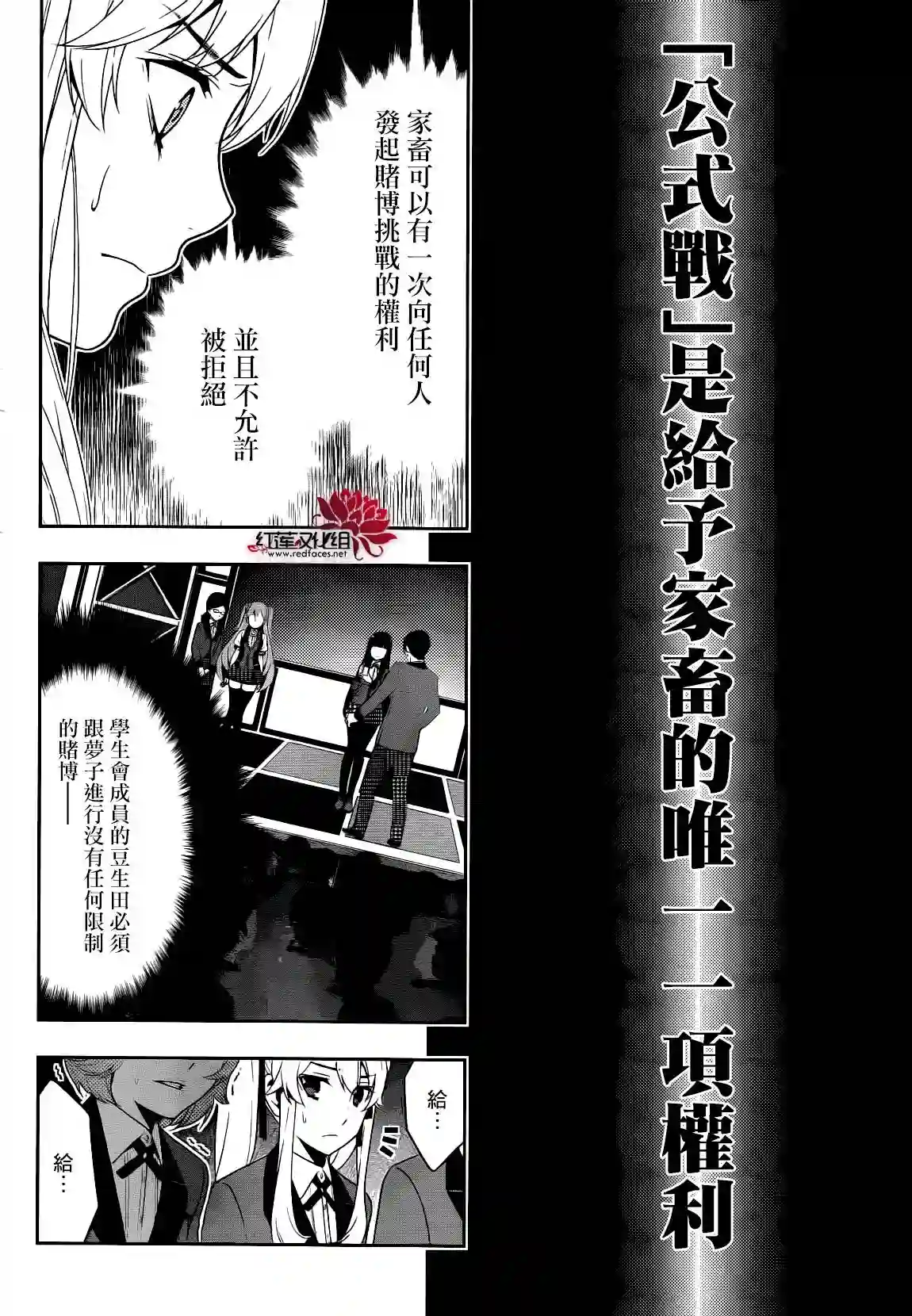 狂赌之渊第22话