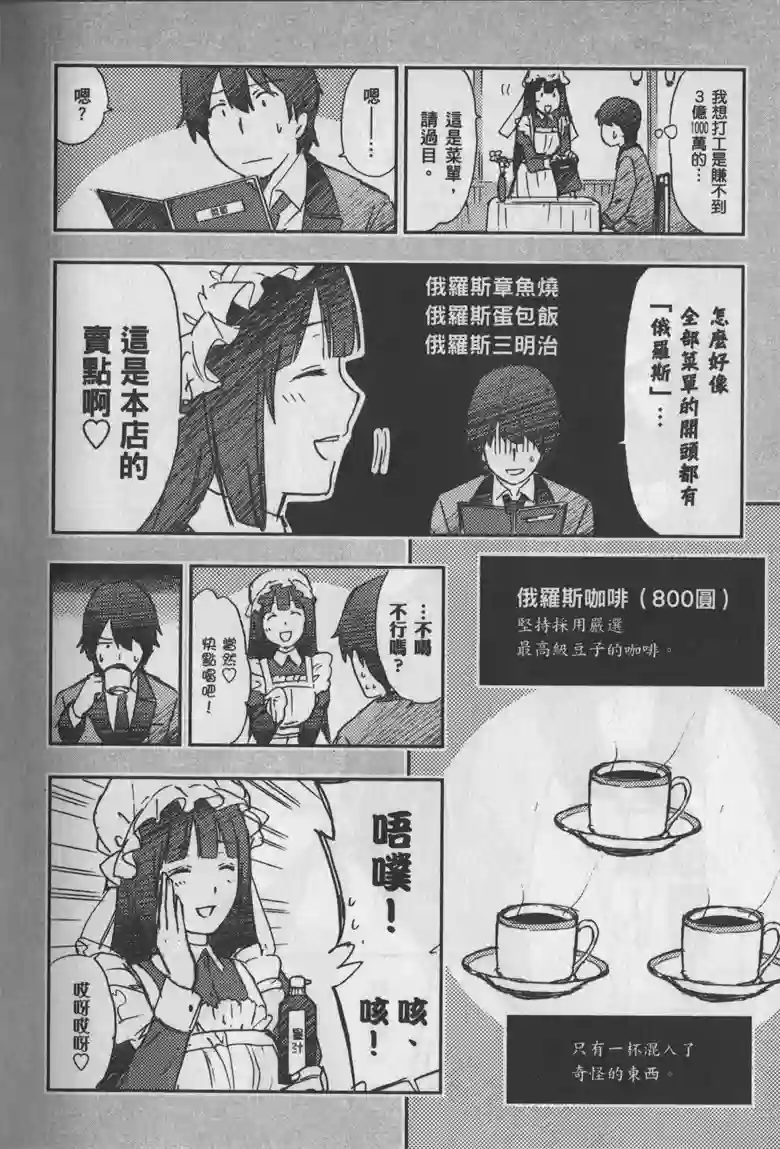 狂赌之渊第01卷附赠