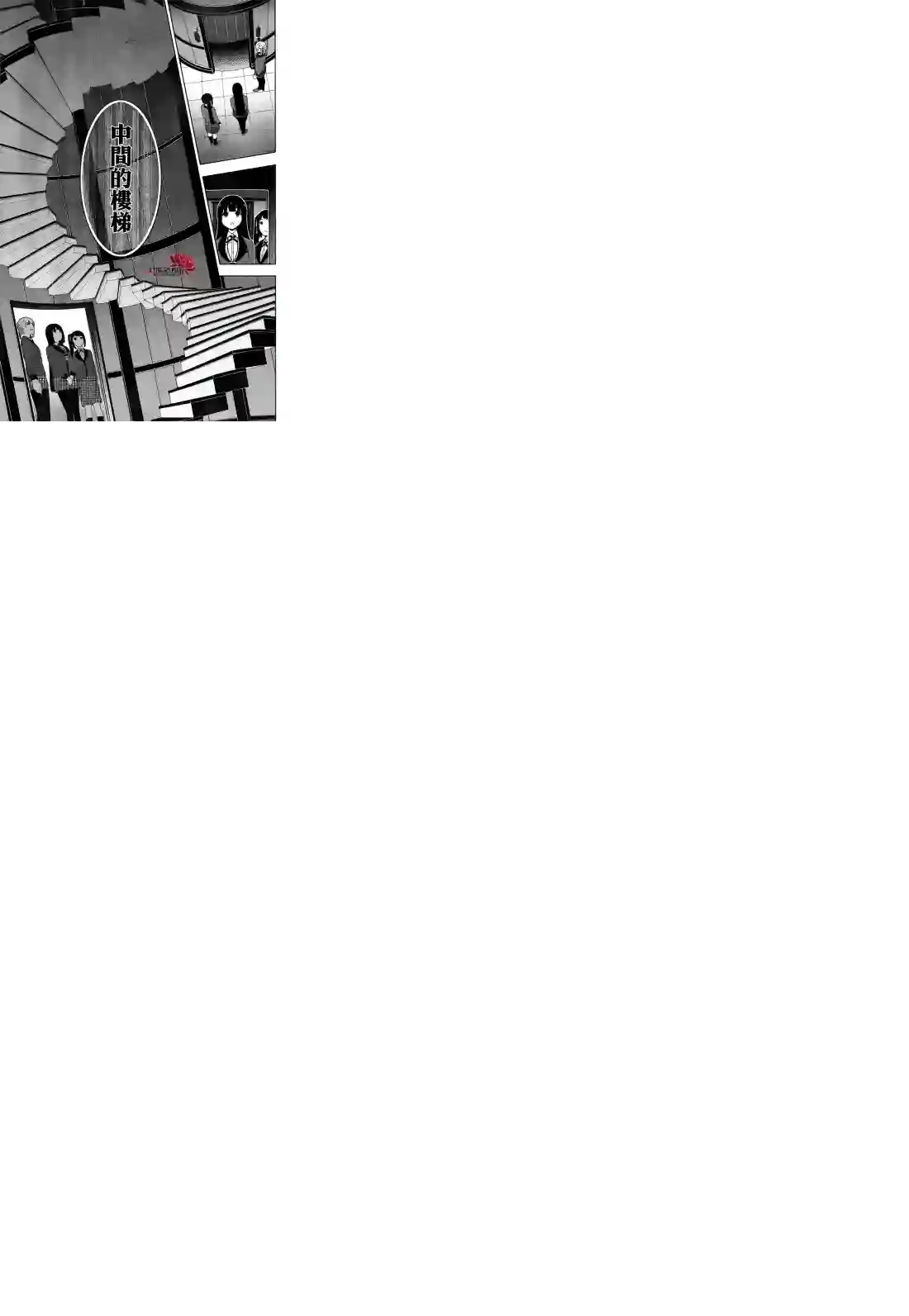 狂赌之渊第30话