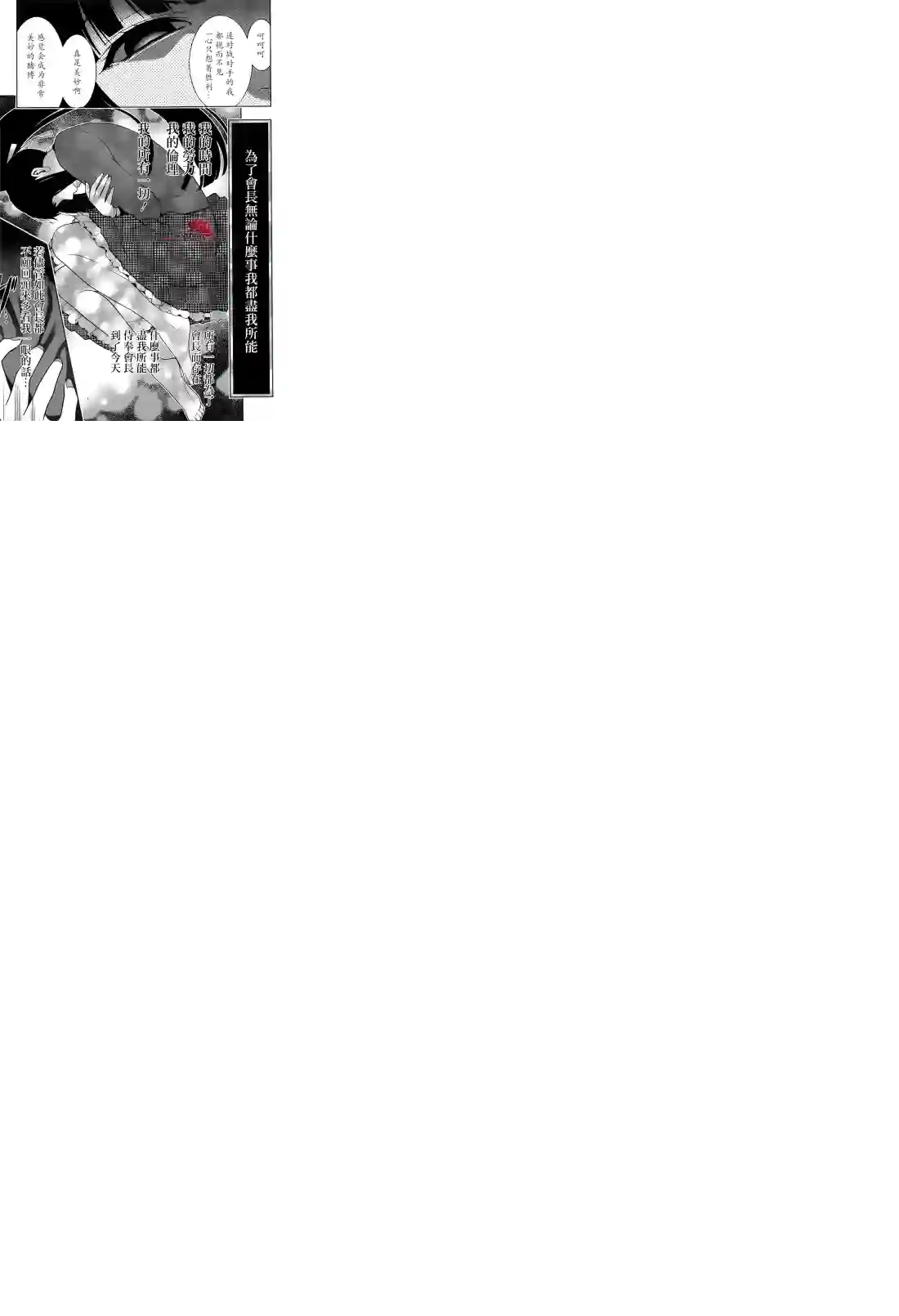 狂赌之渊第30话