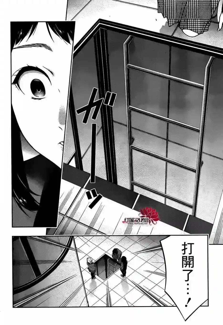 狂赌之渊第31话