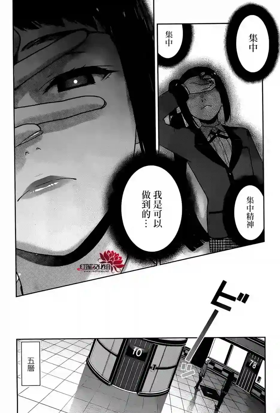 狂赌之渊第32话