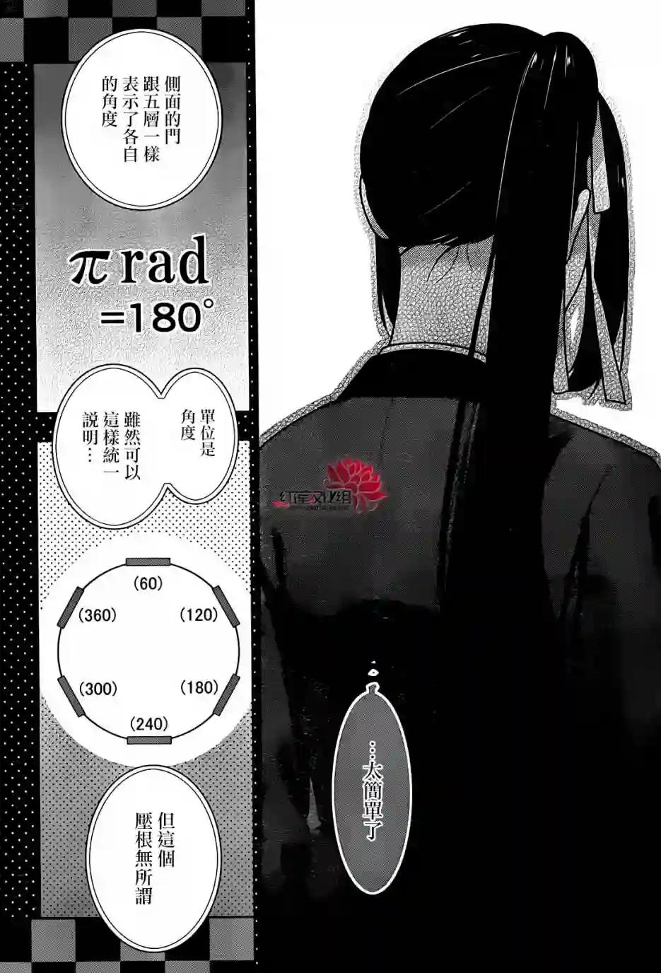狂赌之渊第32话