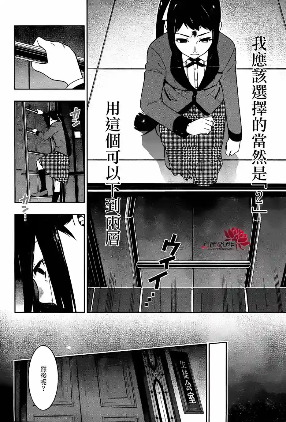 狂赌之渊第32话