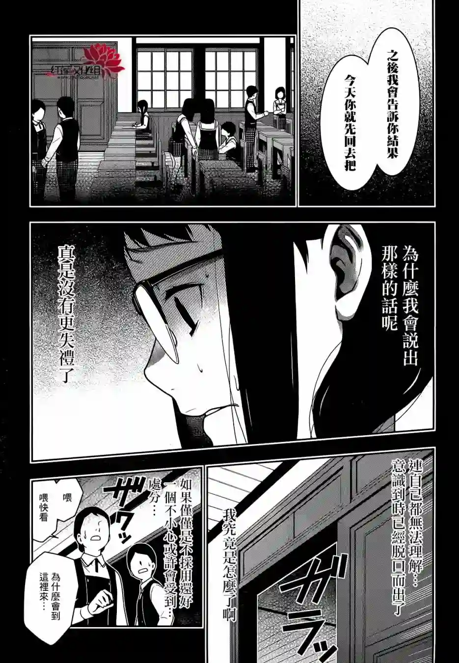 狂赌之渊第32话