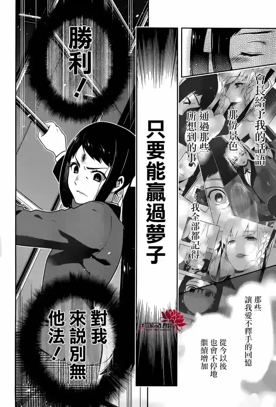 狂赌之渊第32话