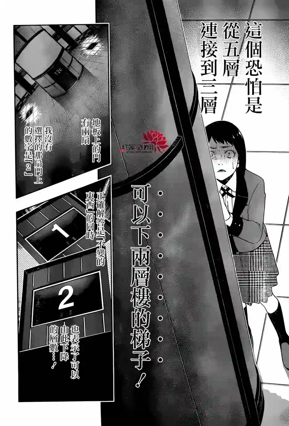 狂赌之渊第32话