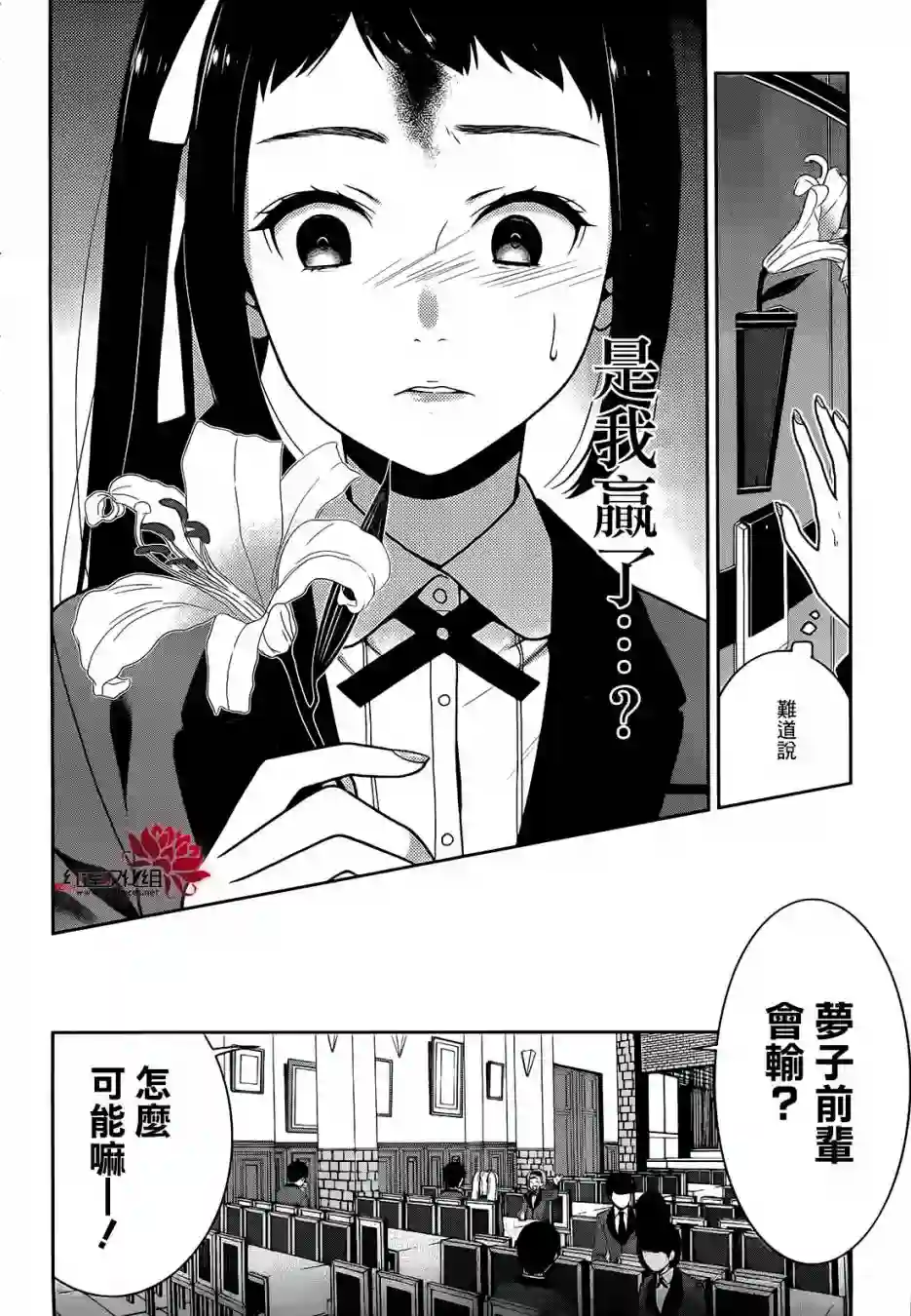 狂赌之渊第32话