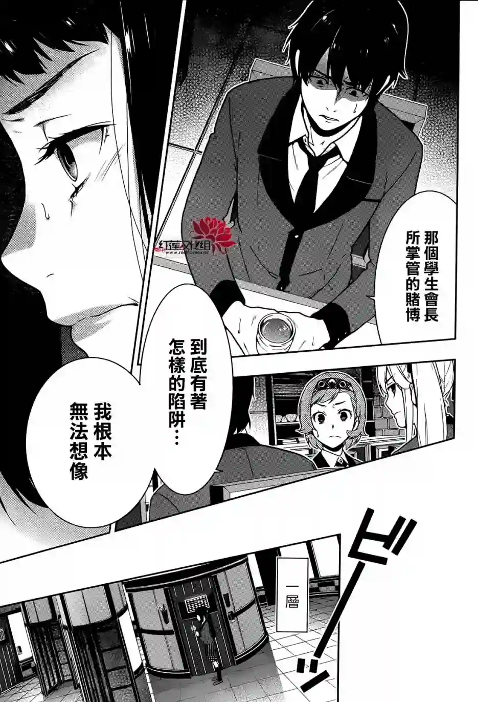 狂赌之渊第32话