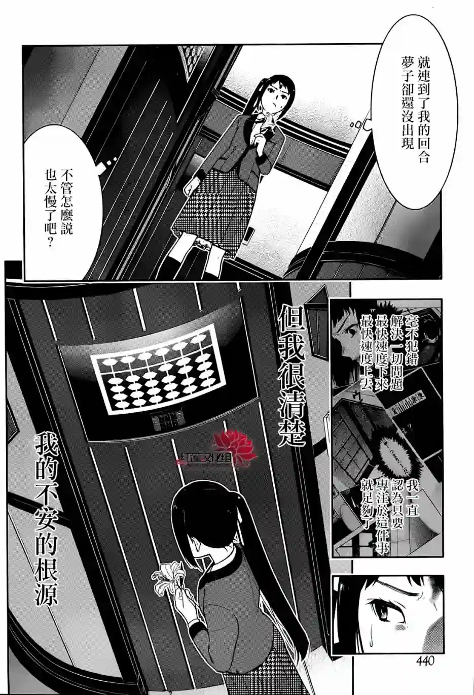 狂赌之渊第32话
