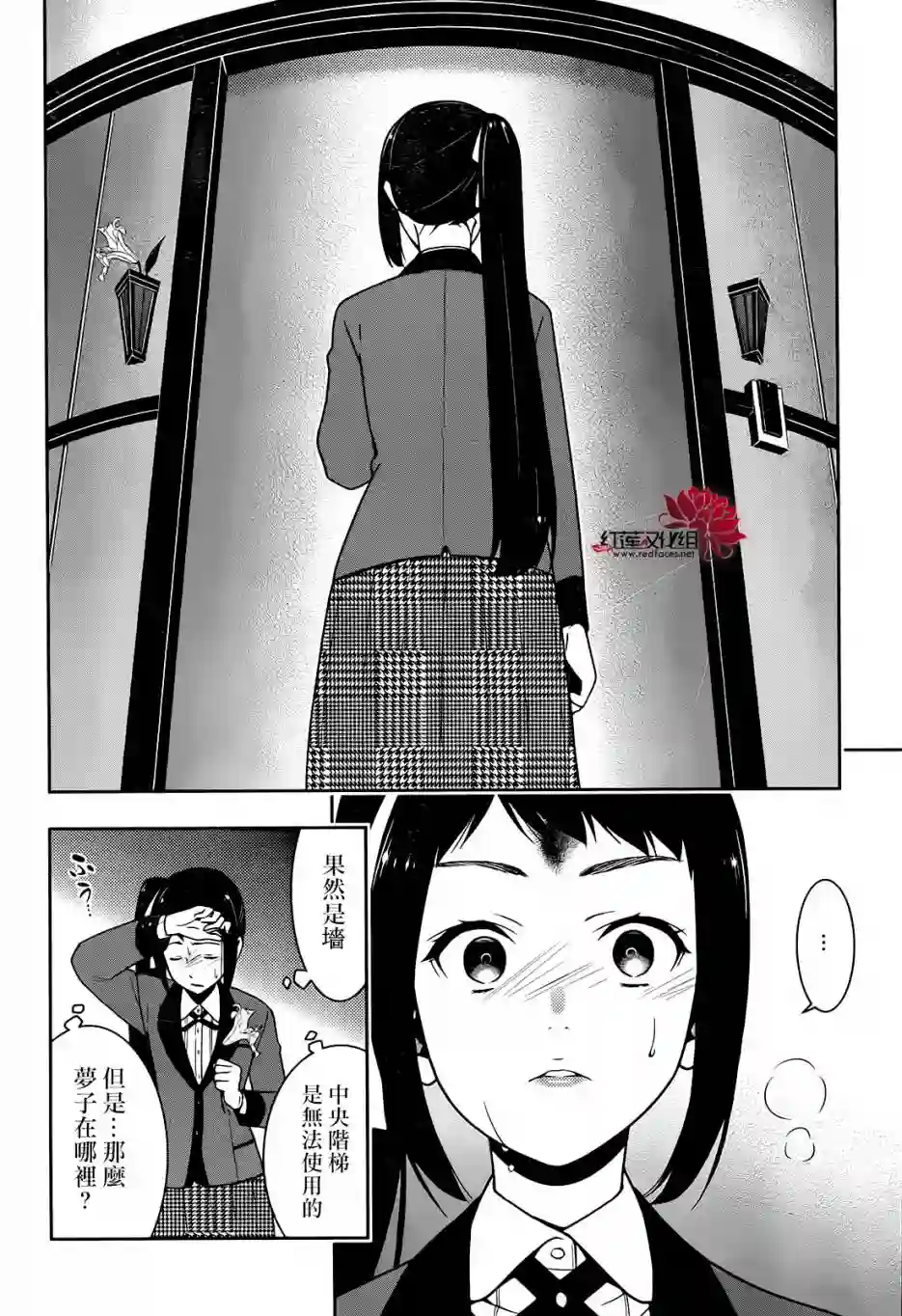 狂赌之渊第32话