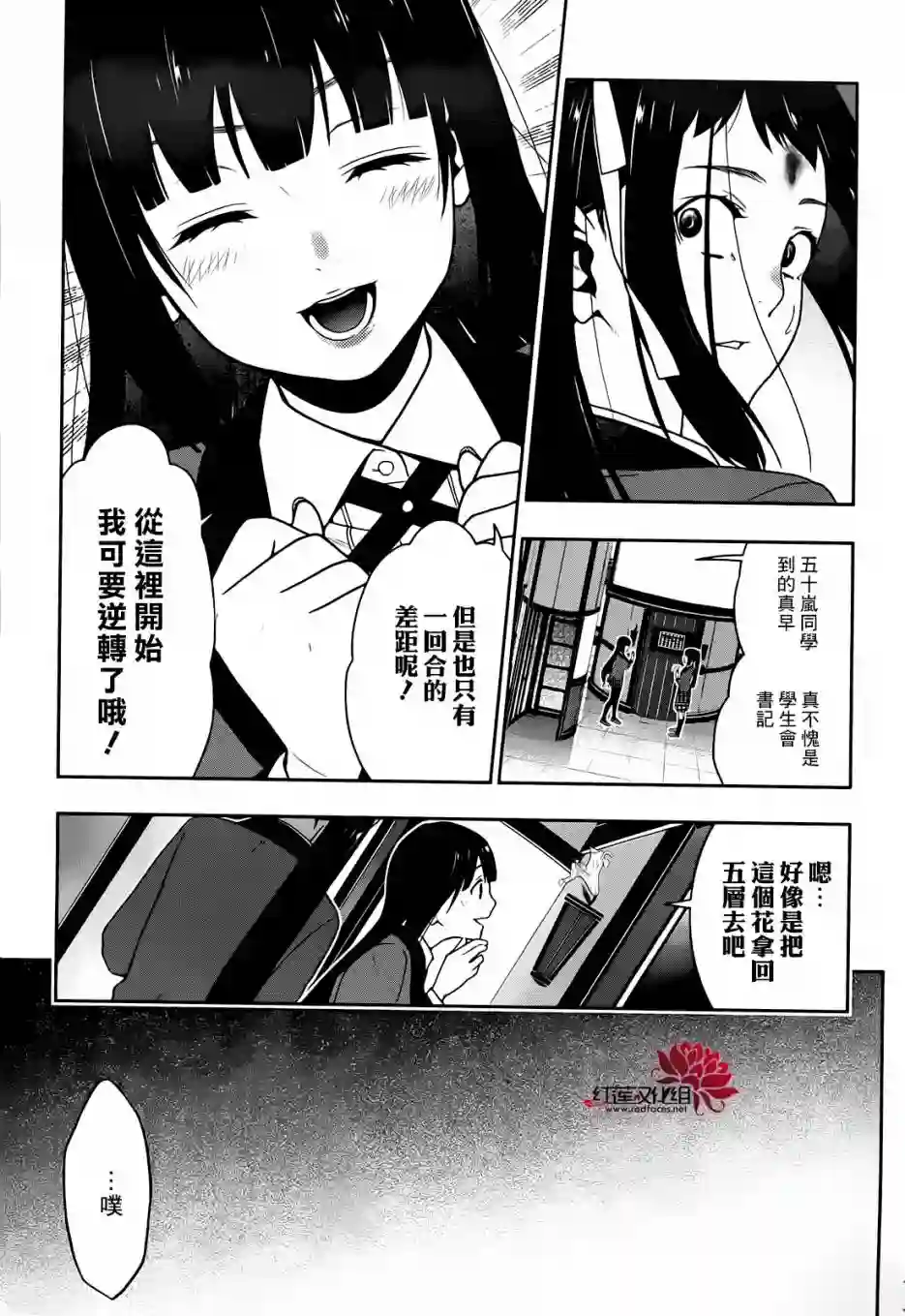 狂赌之渊第32话
