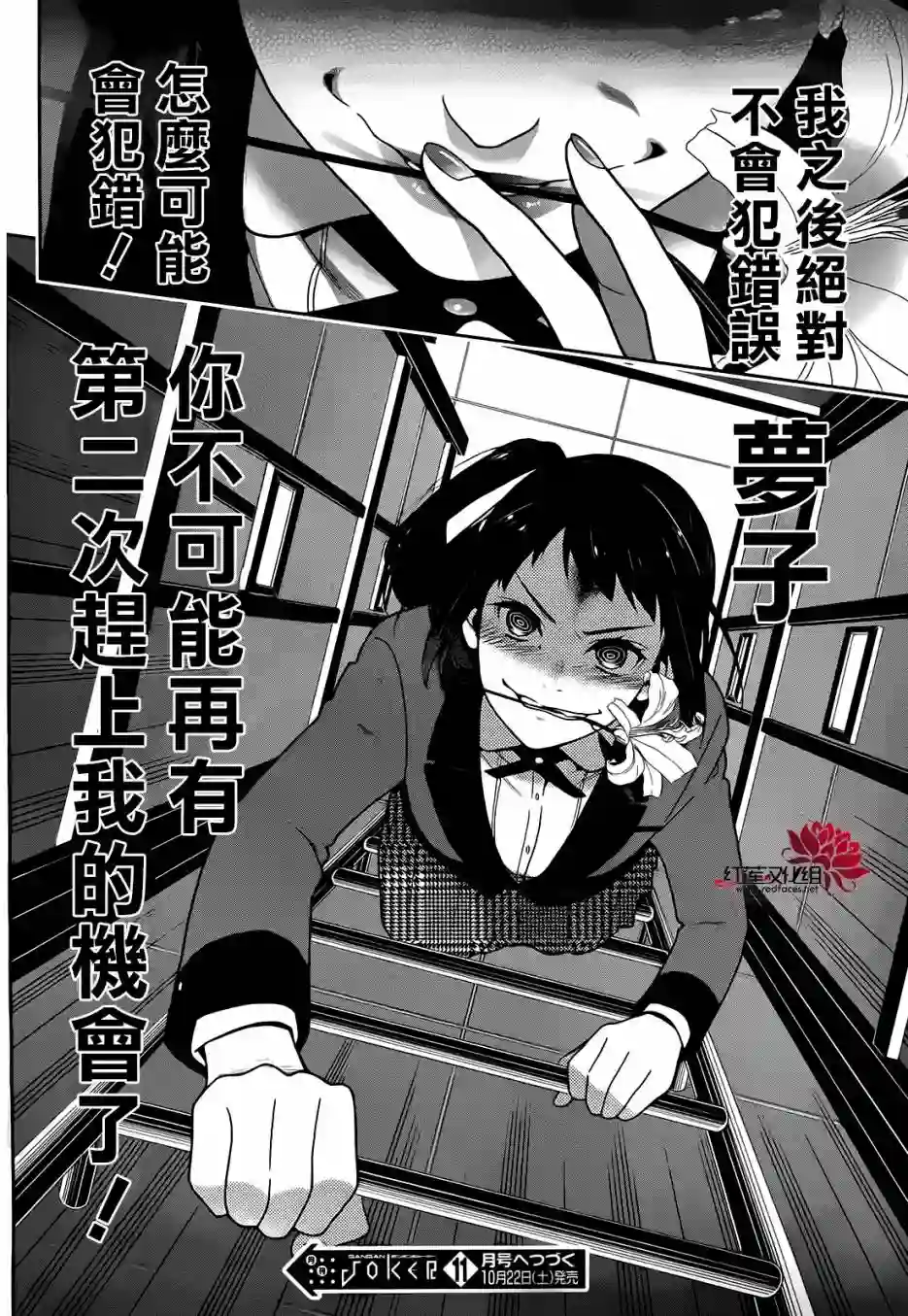 狂赌之渊第32话