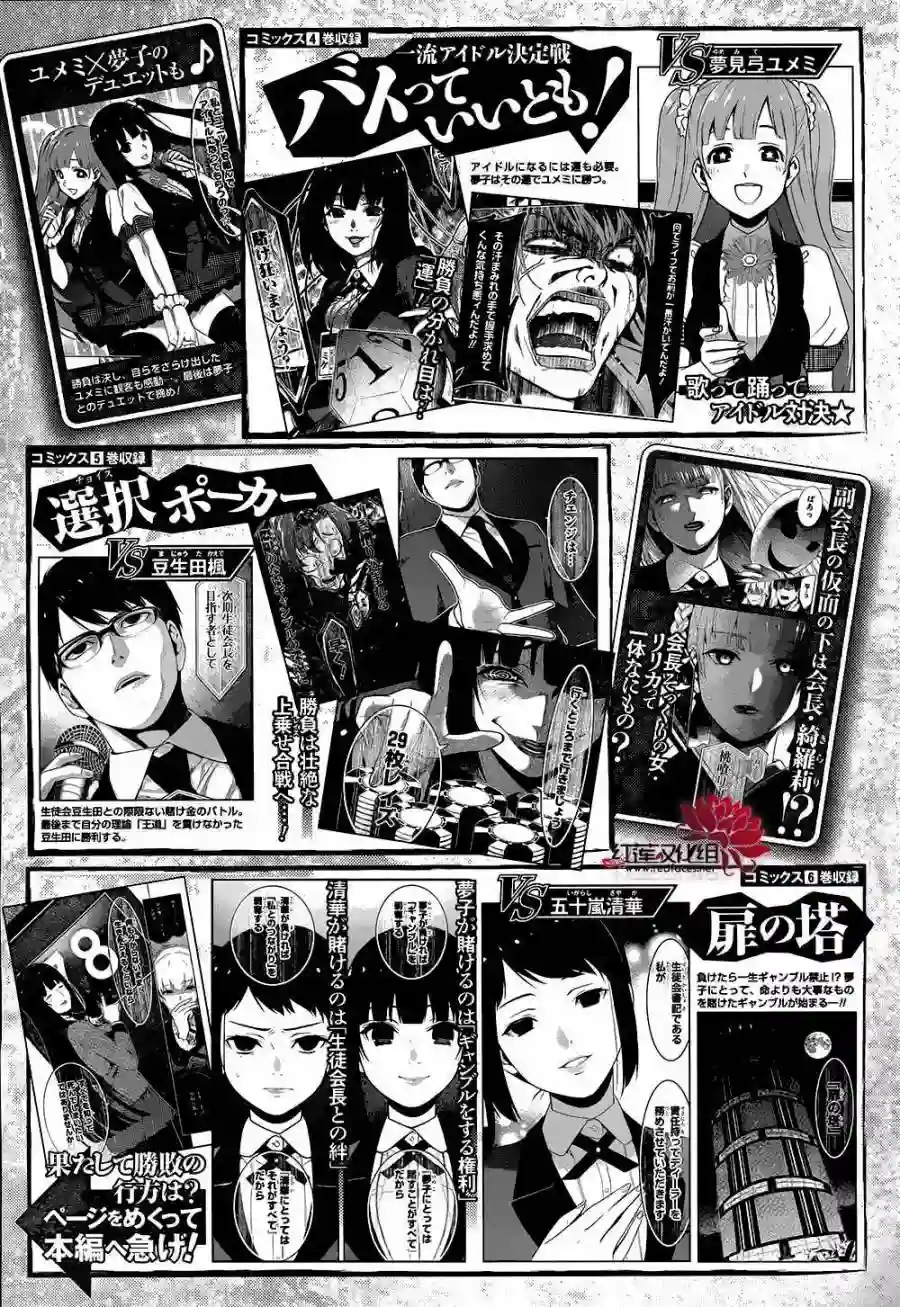 狂赌之渊第33话