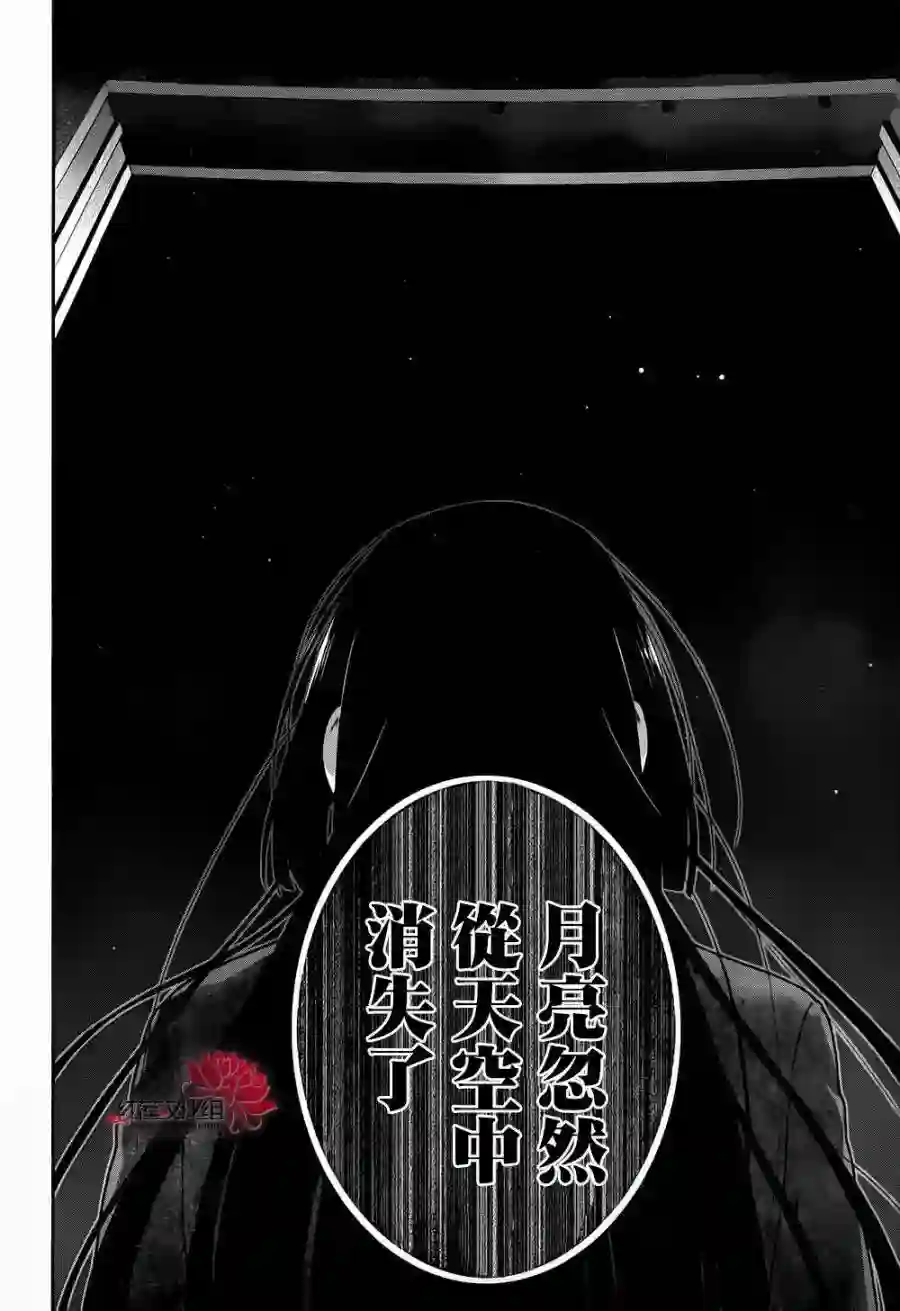 狂赌之渊第33话