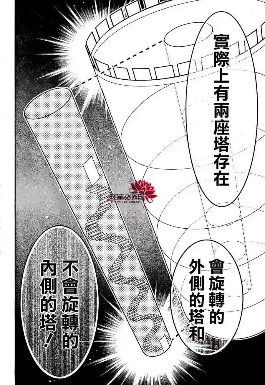 狂赌之渊第33话