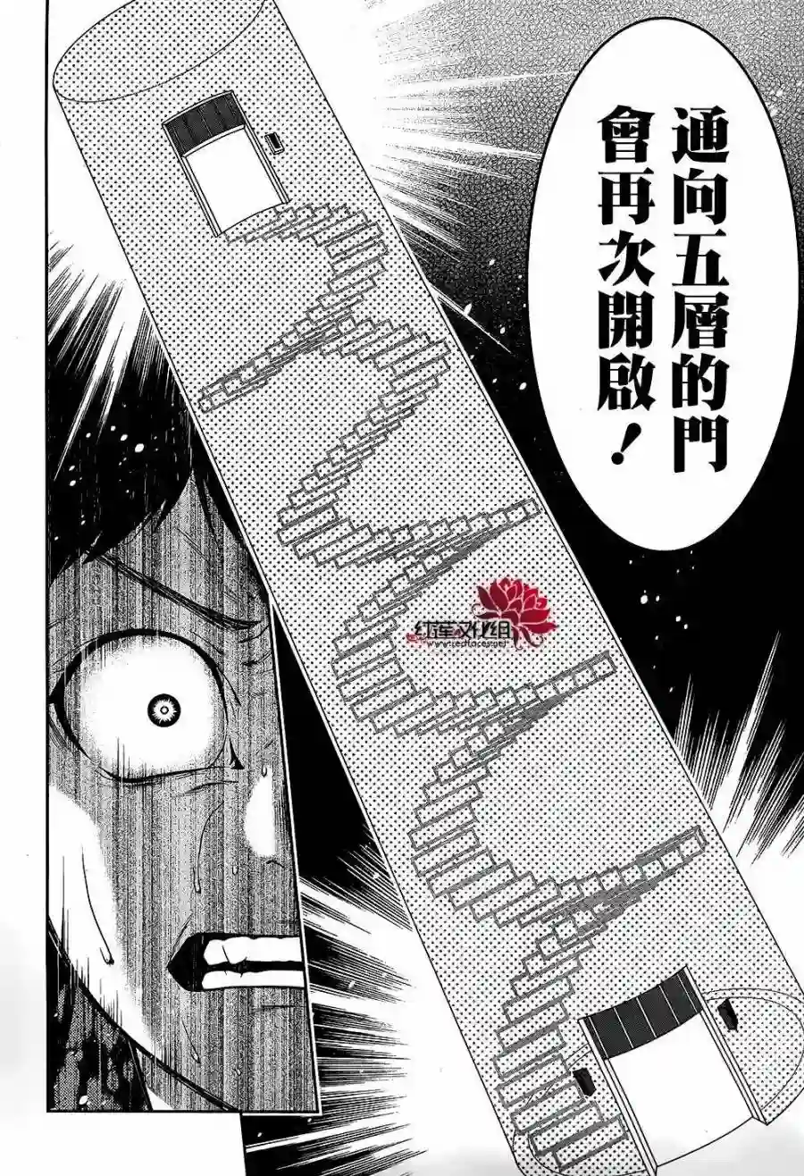 狂赌之渊第33话