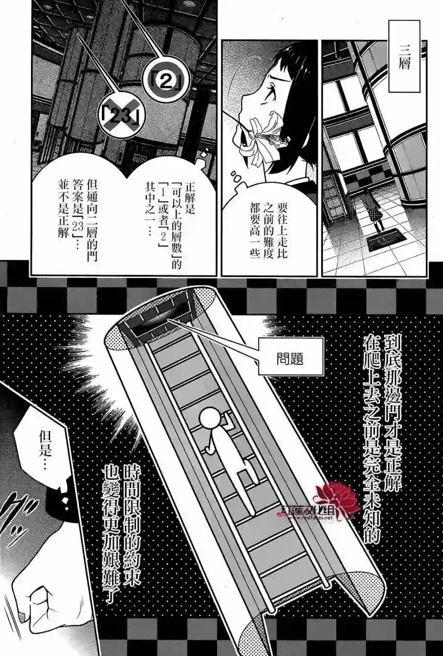 狂赌之渊第33话