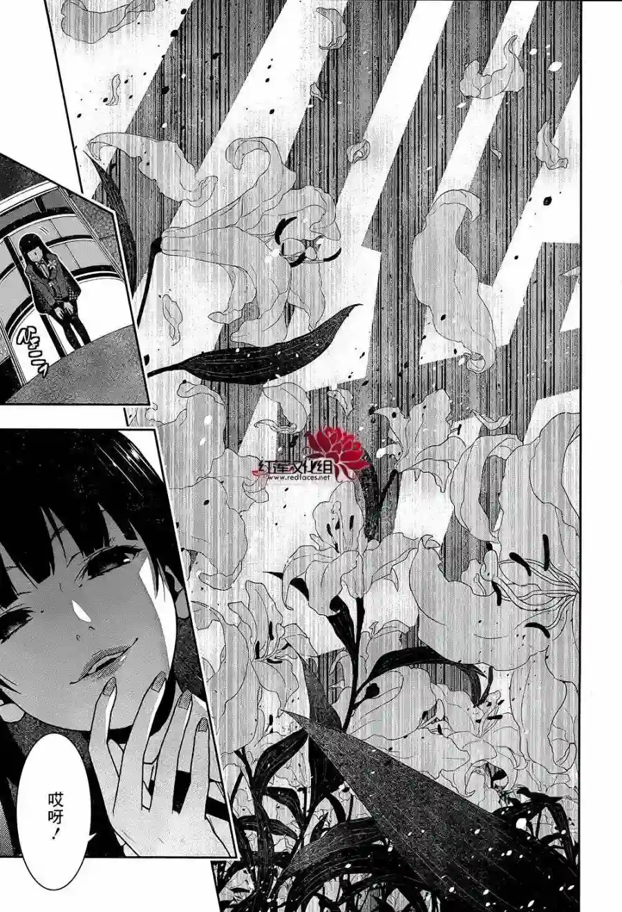 狂赌之渊第33话