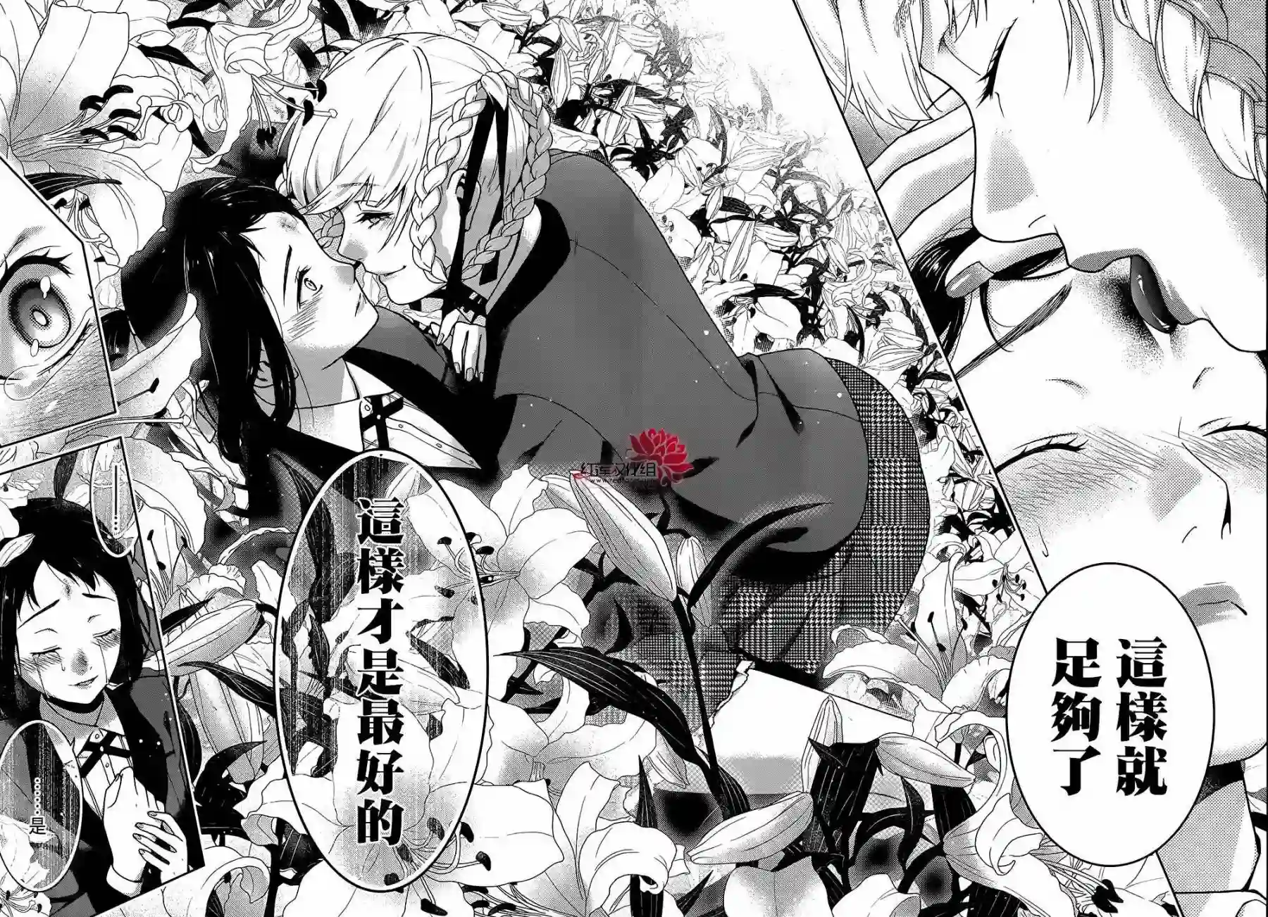 狂赌之渊第33话