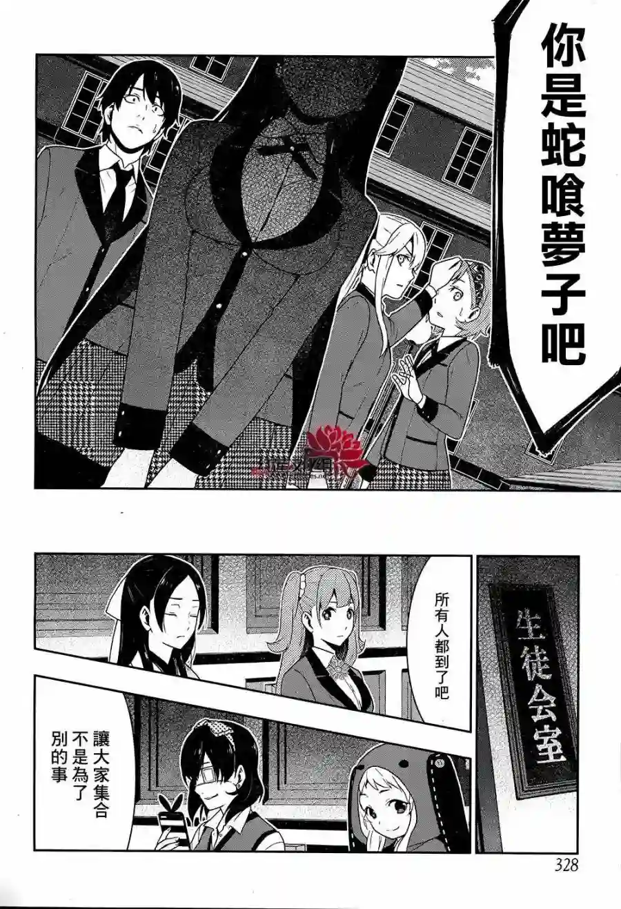 狂赌之渊第33话