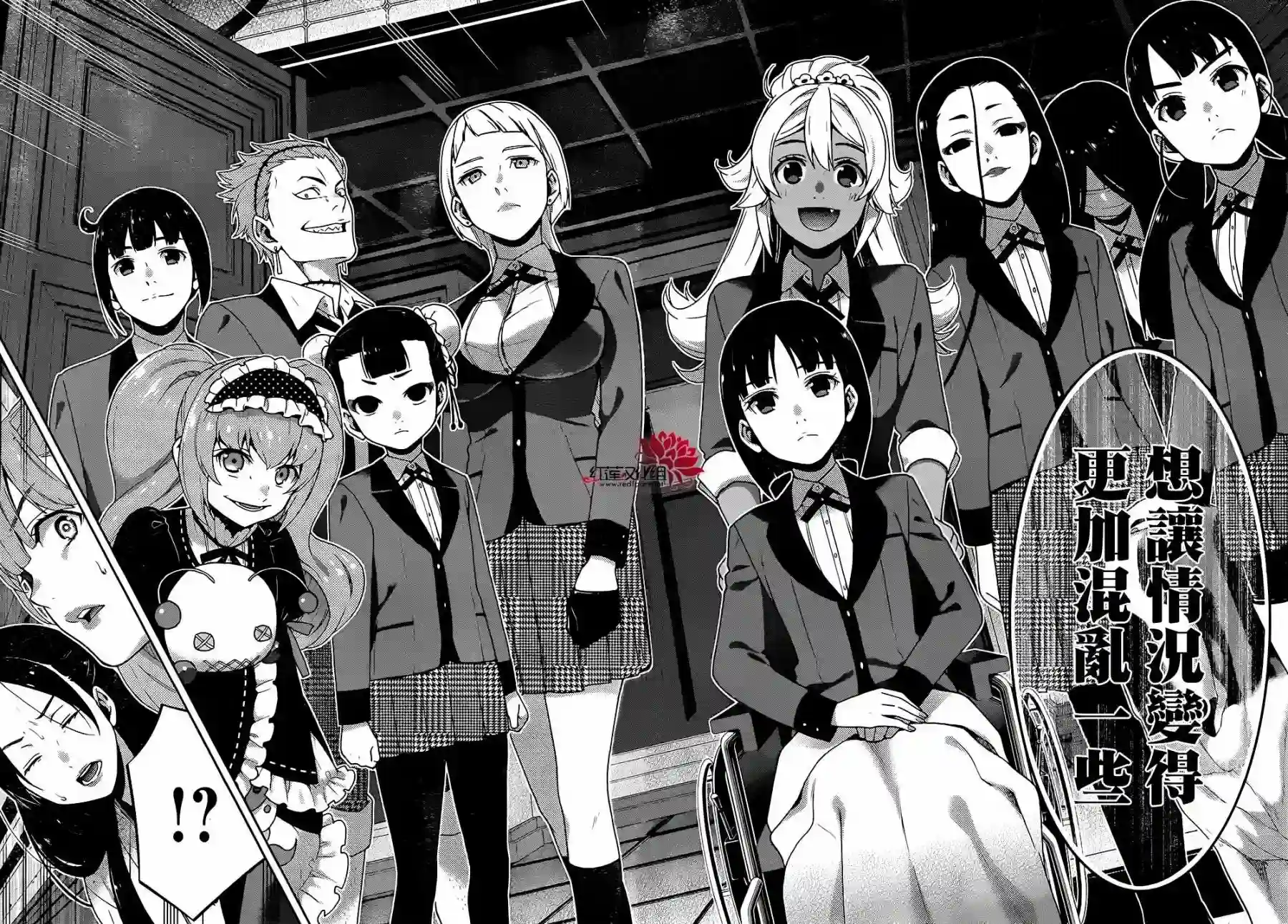 狂赌之渊第34话