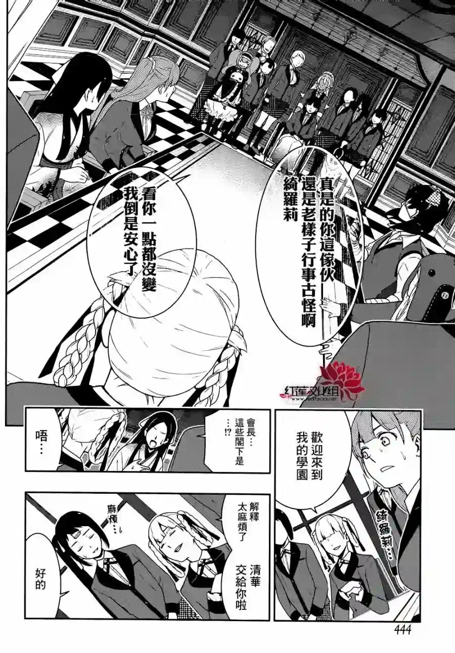 狂赌之渊第34话