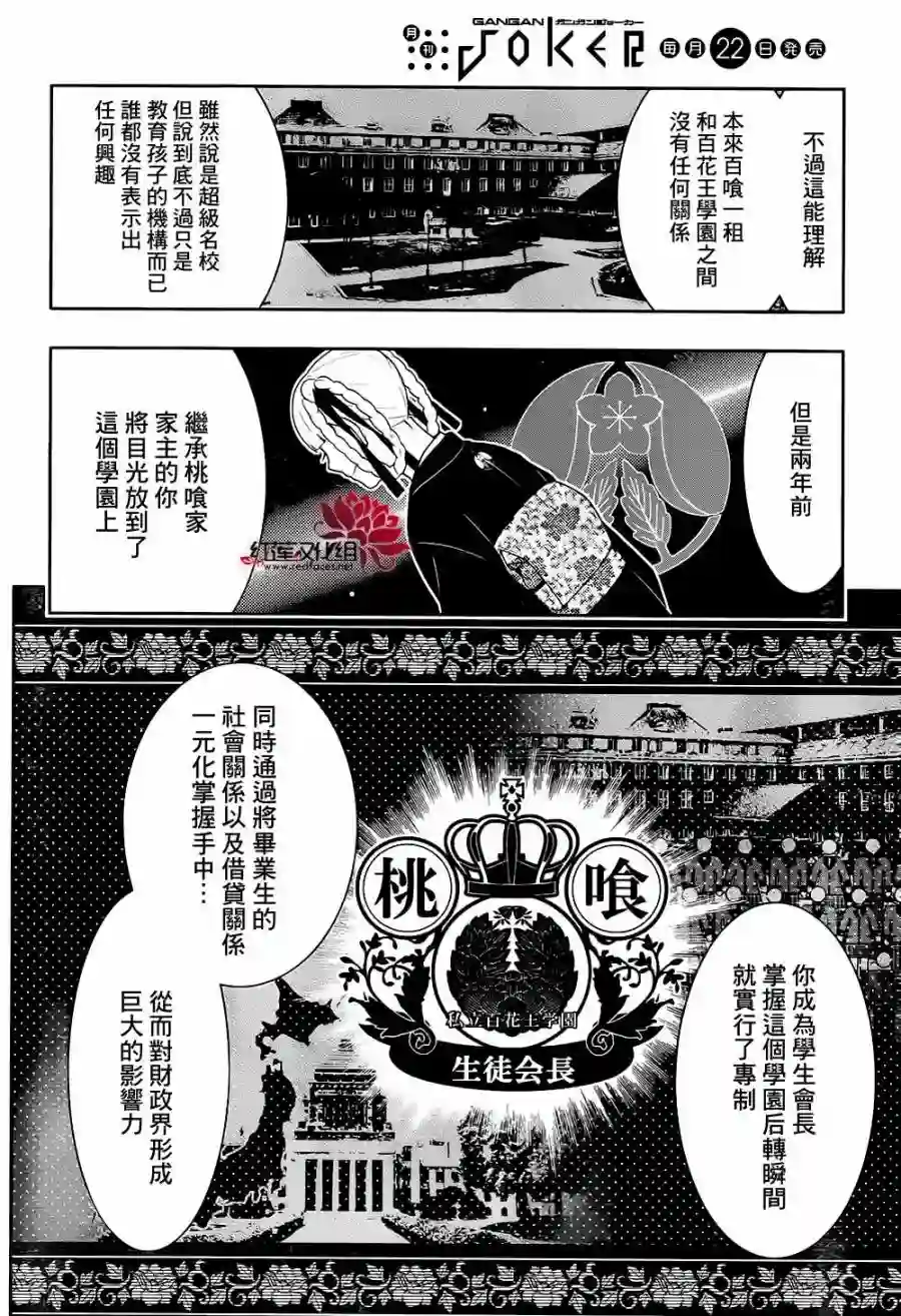 狂赌之渊第34话