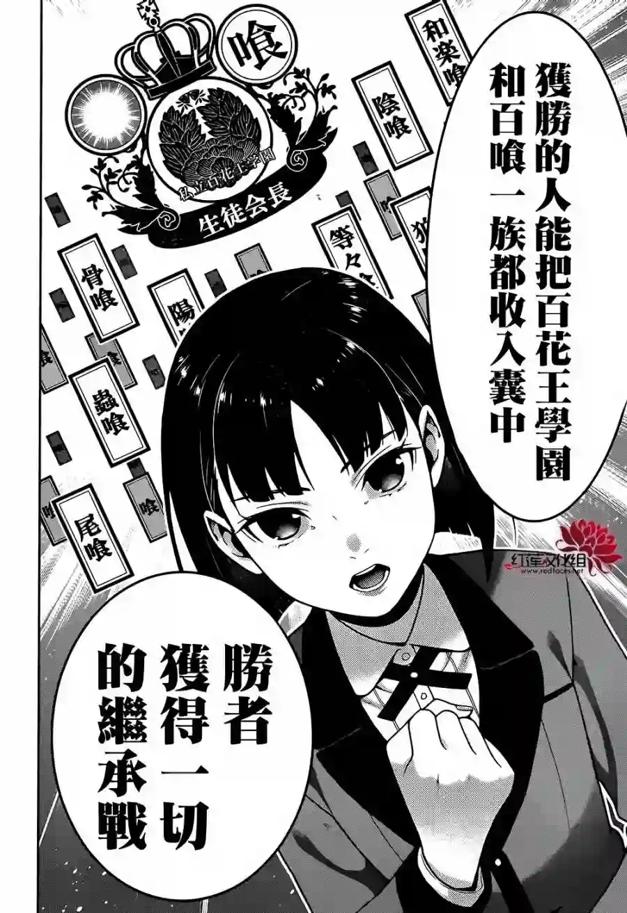狂赌之渊第34话