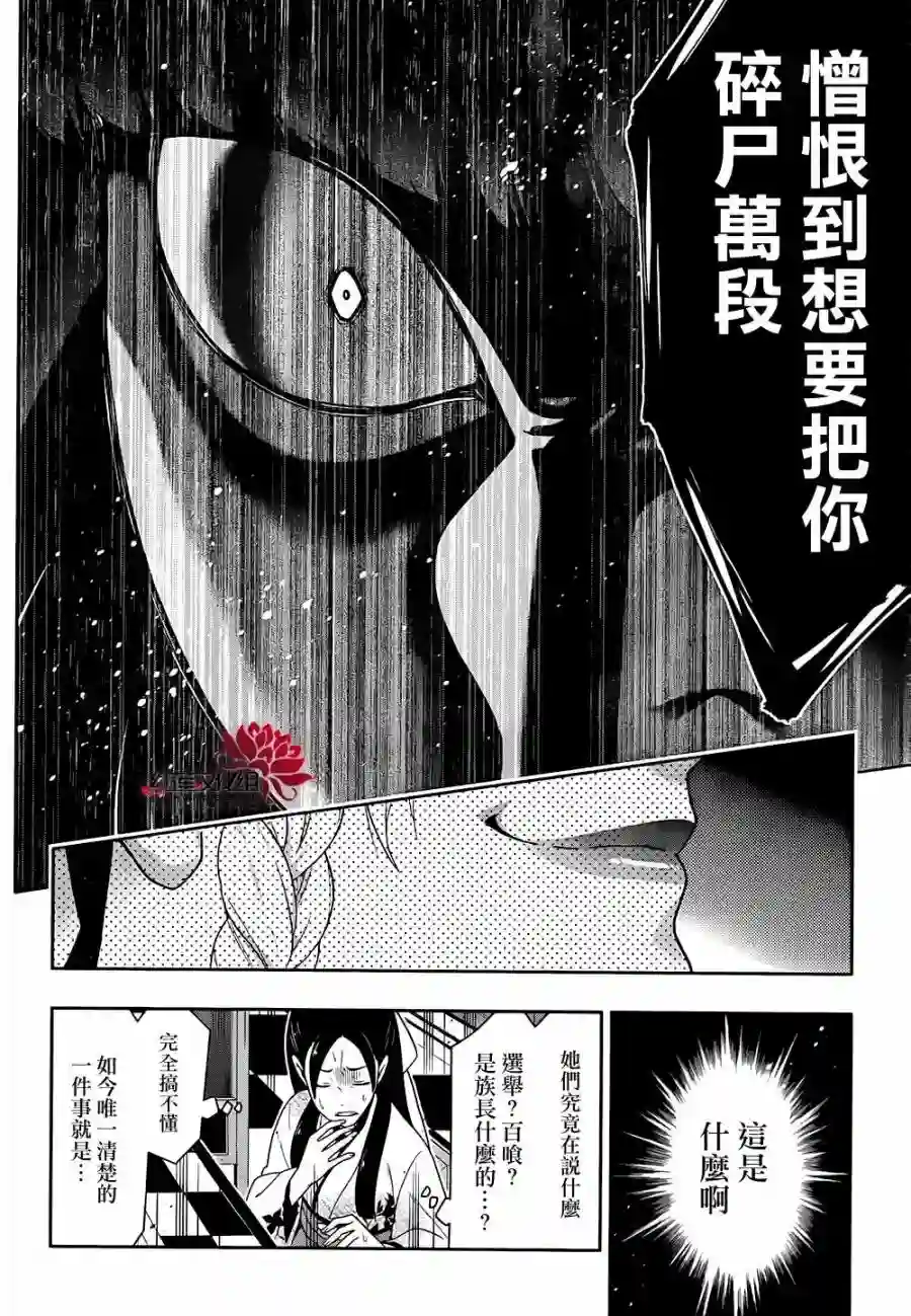 狂赌之渊第34话