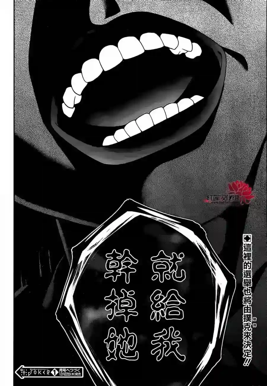 狂赌之渊第34话