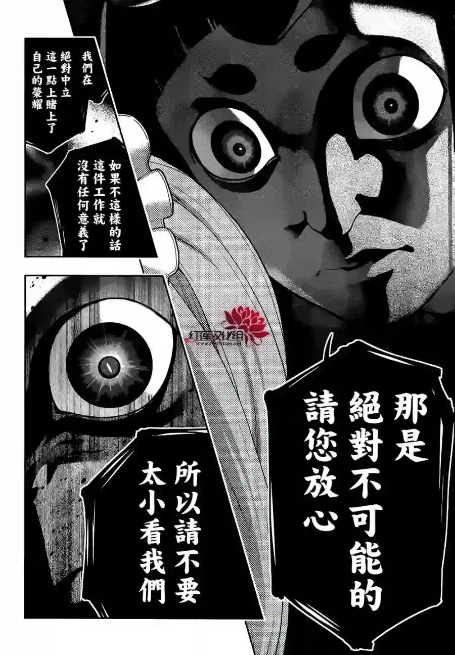 狂赌之渊第35话