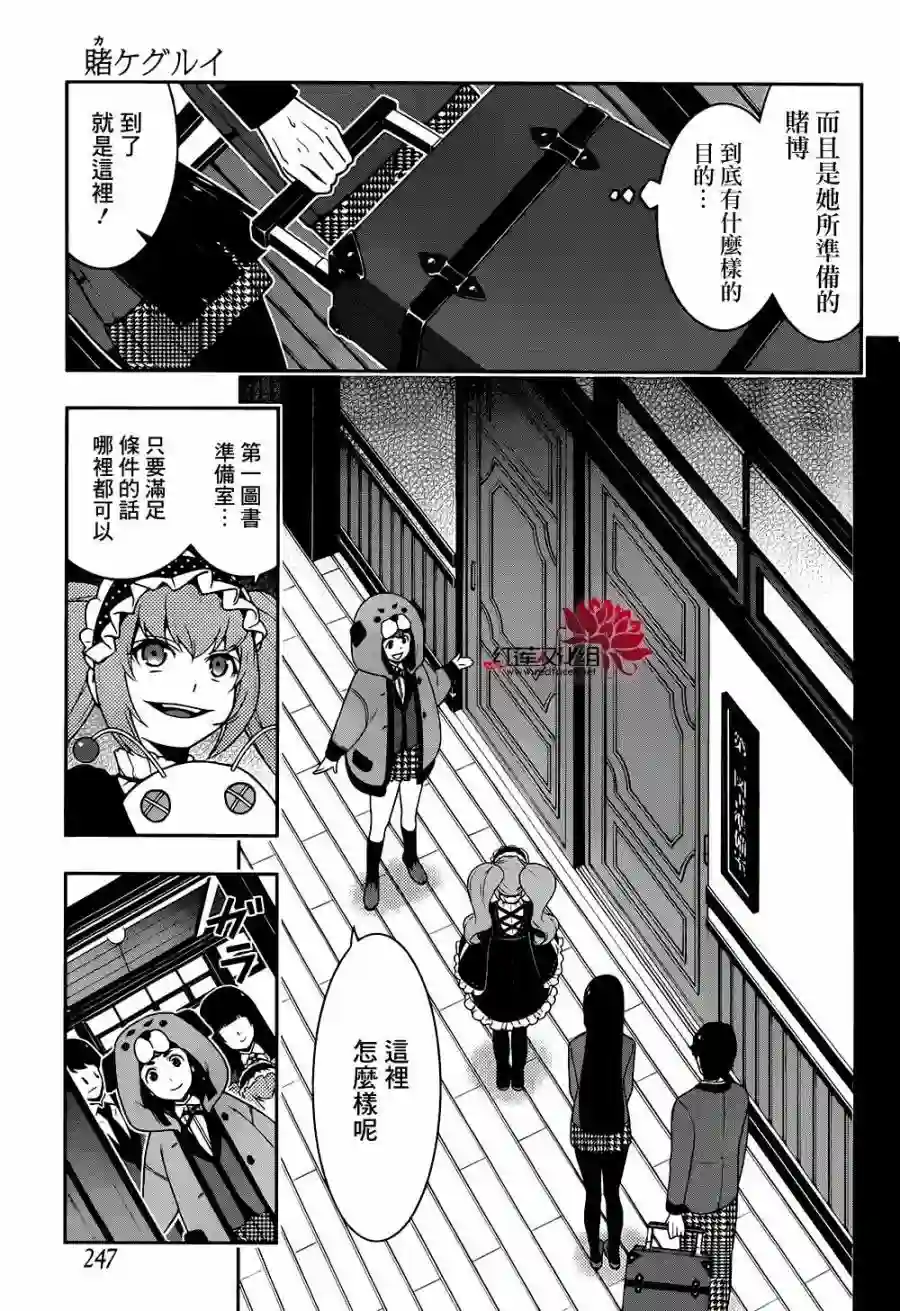 狂赌之渊第35话