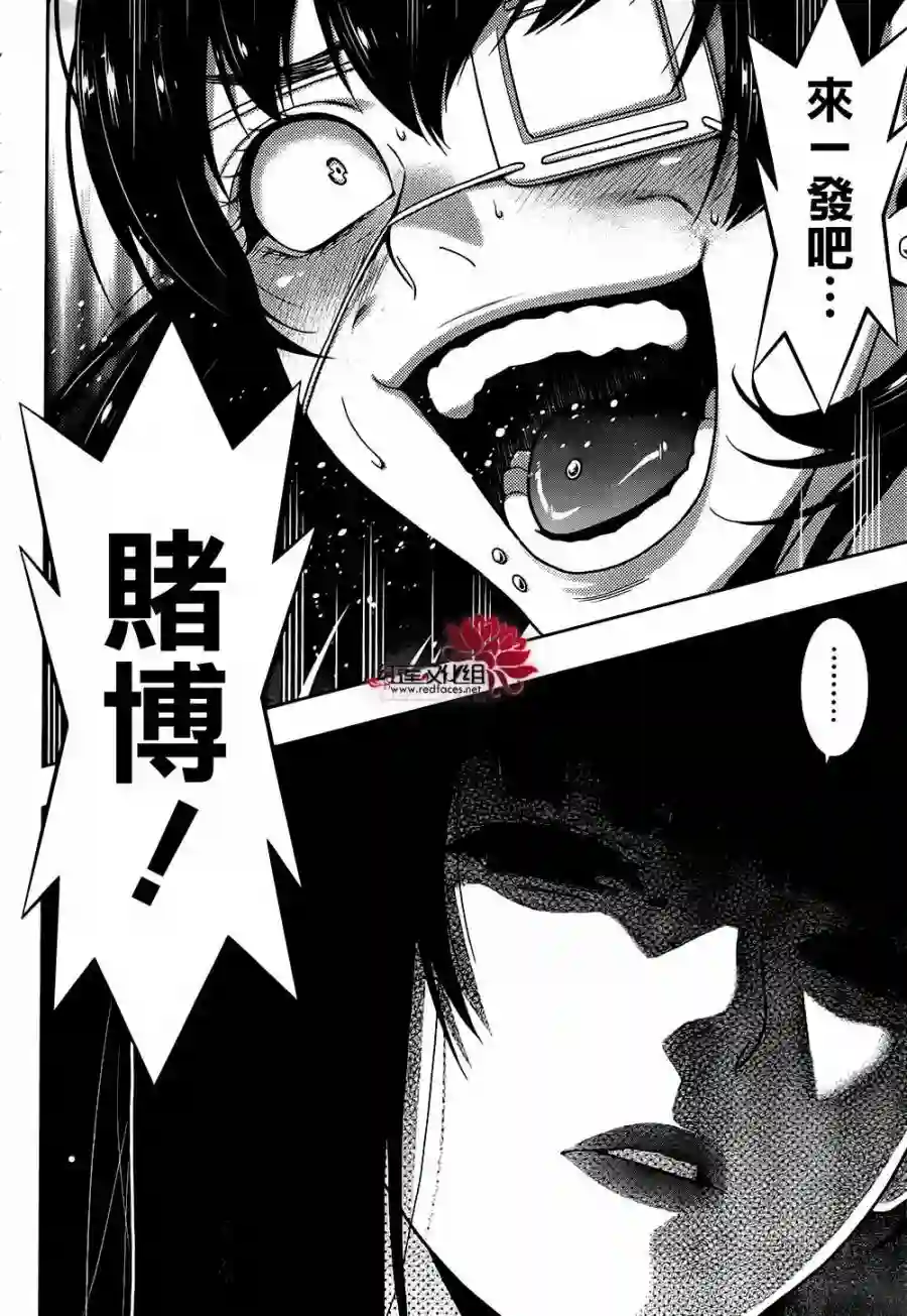 狂赌之渊第35话