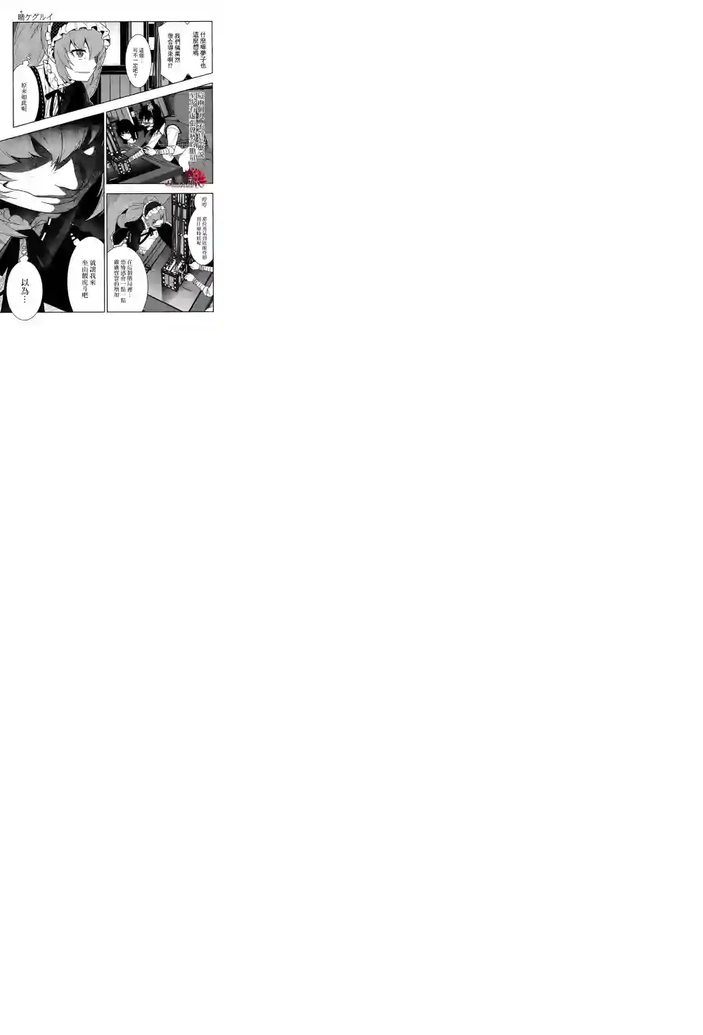 狂赌之渊第37话