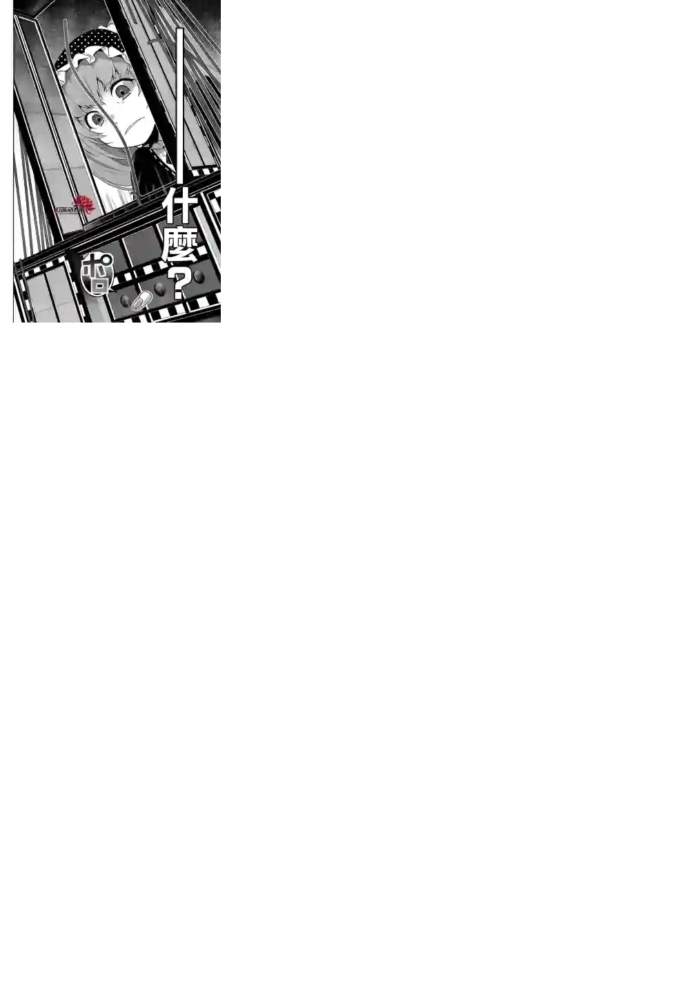 狂赌之渊第37话