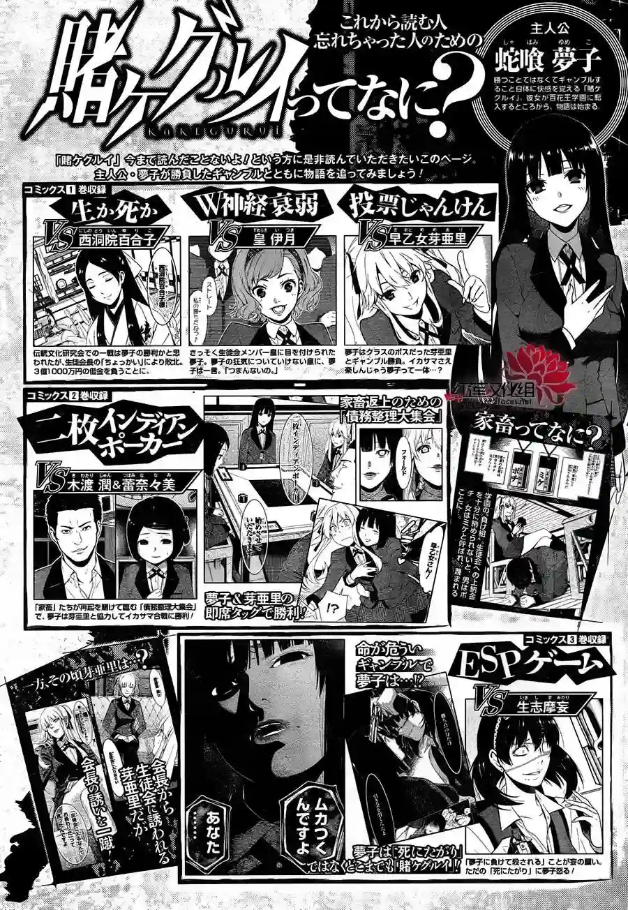 狂赌之渊第41话