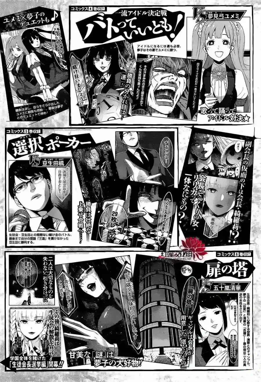狂赌之渊第41话