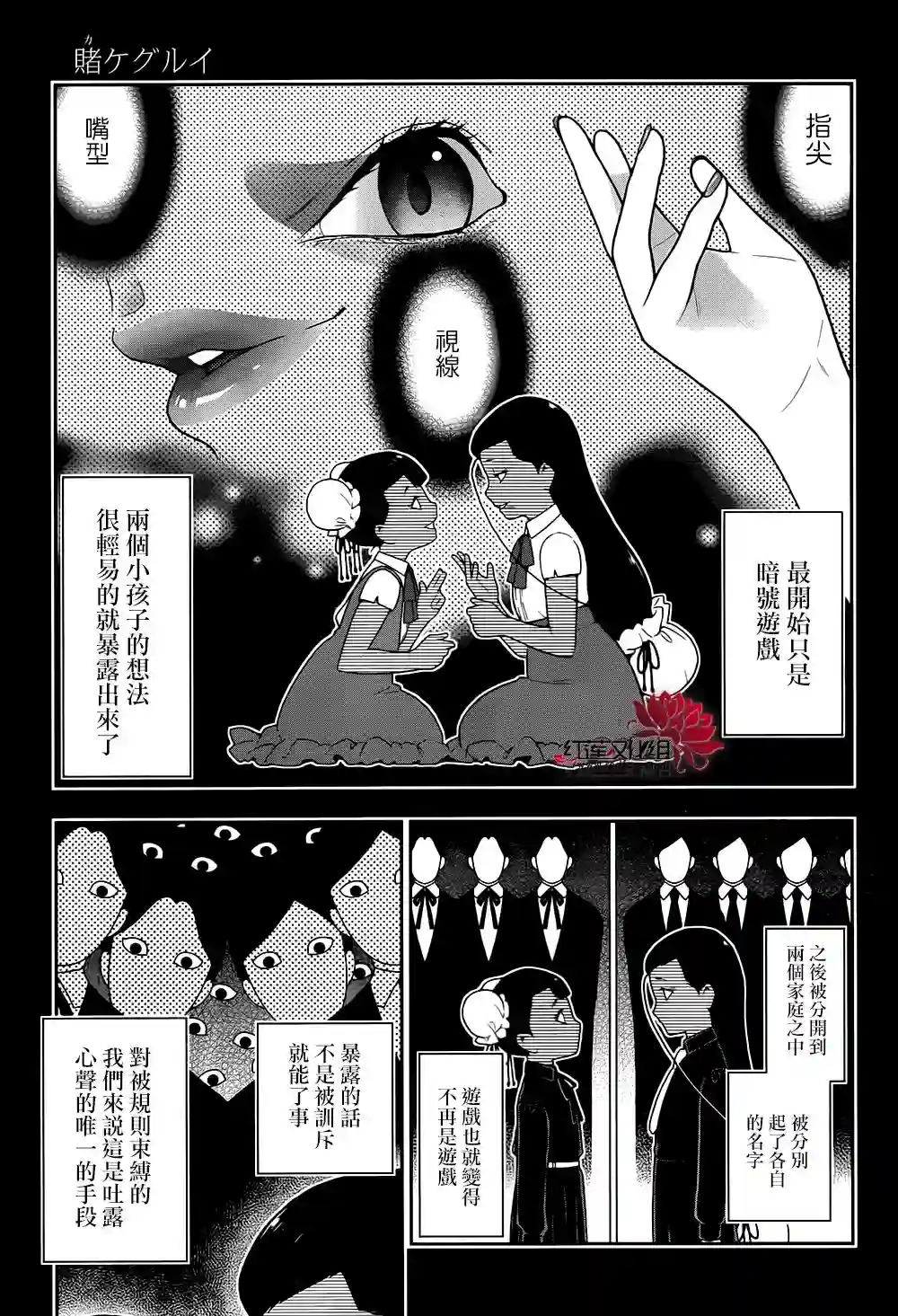 狂赌之渊第42话