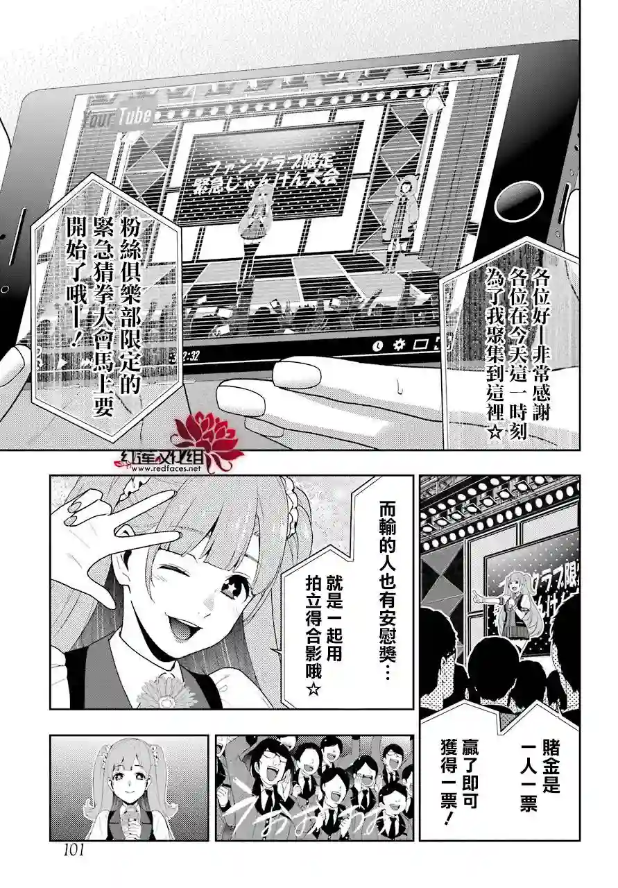 狂赌之渊第44话