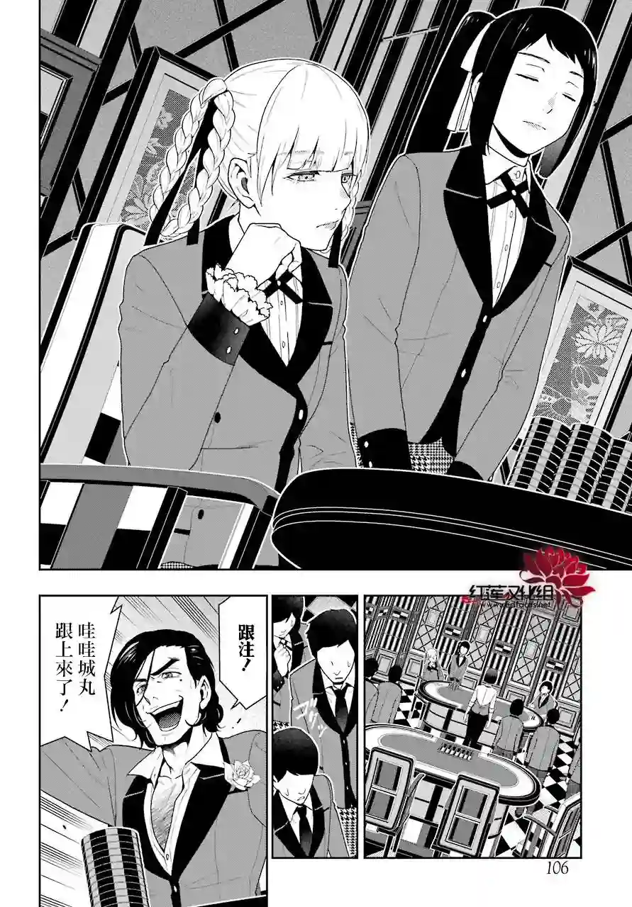 狂赌之渊第44话