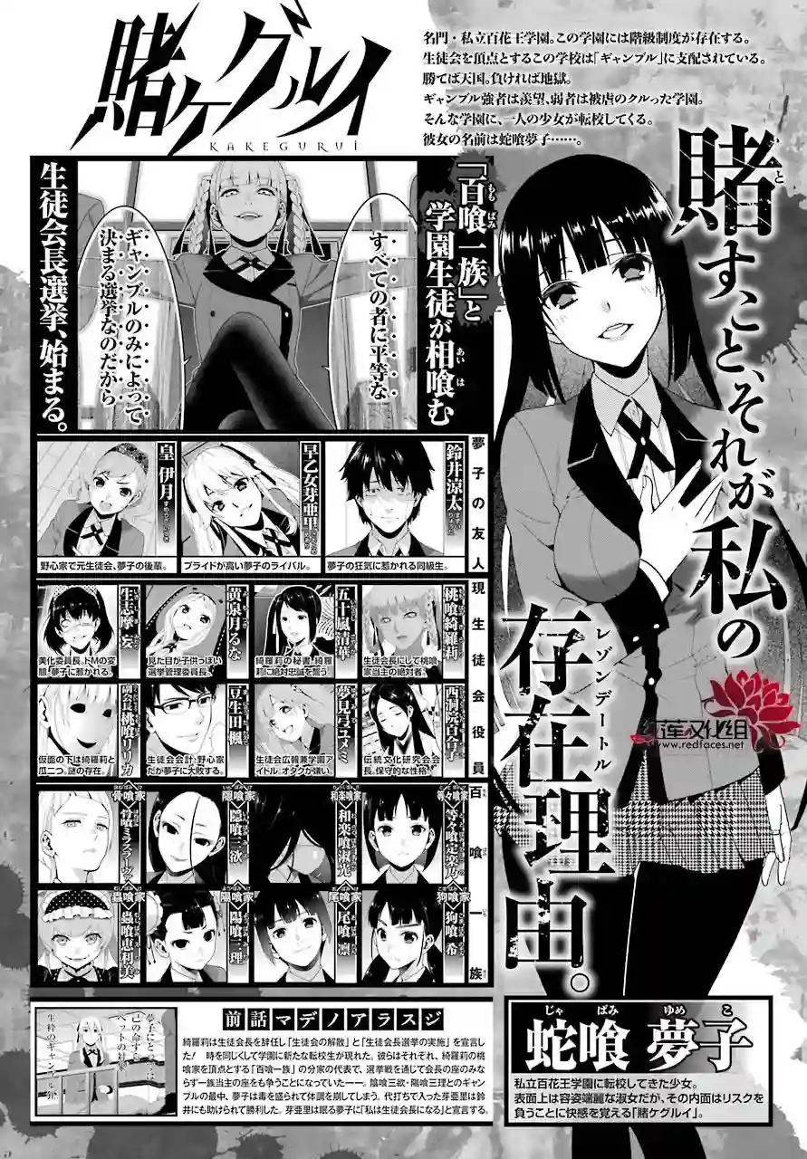 狂赌之渊第44话