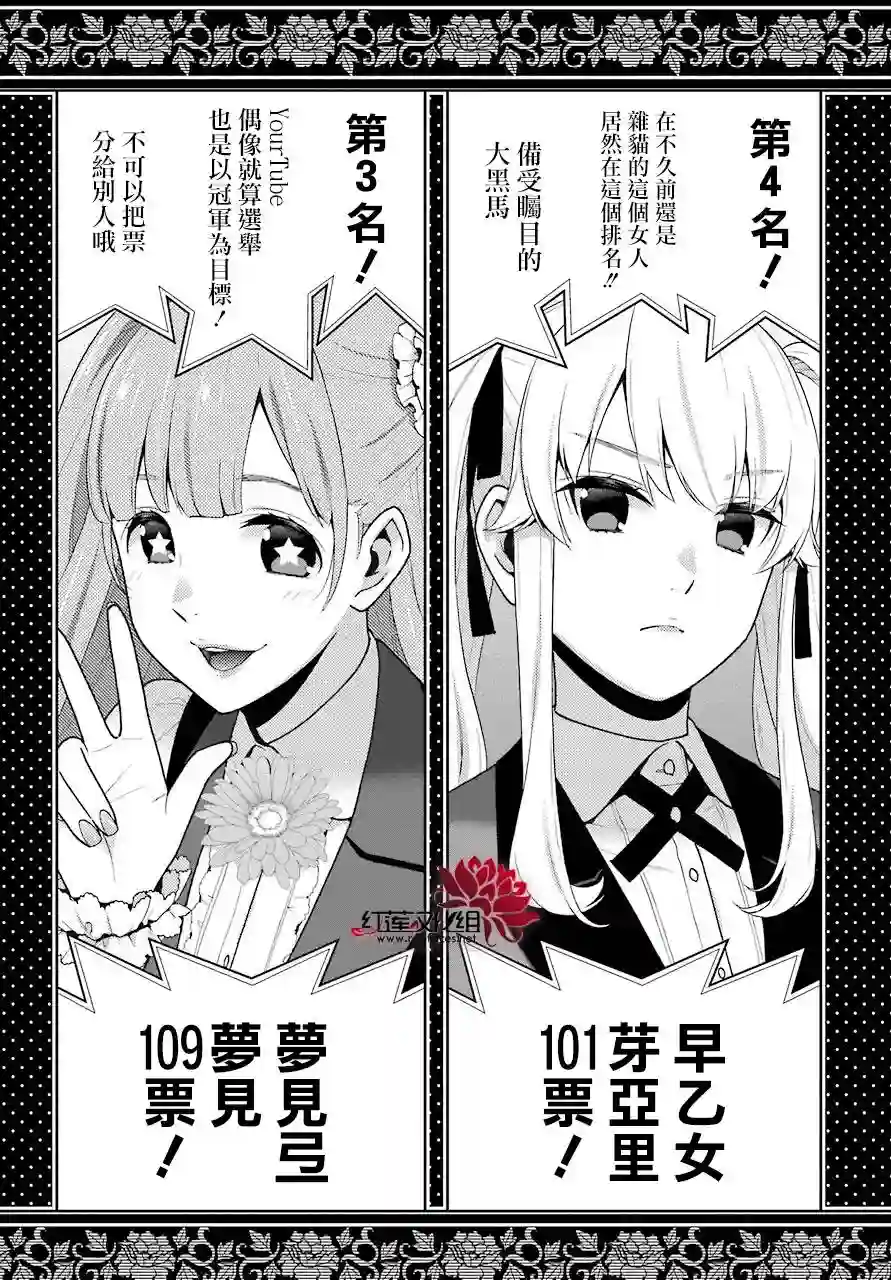 狂赌之渊第44话