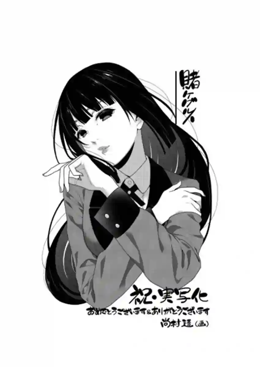狂赌之渊真人化贺图