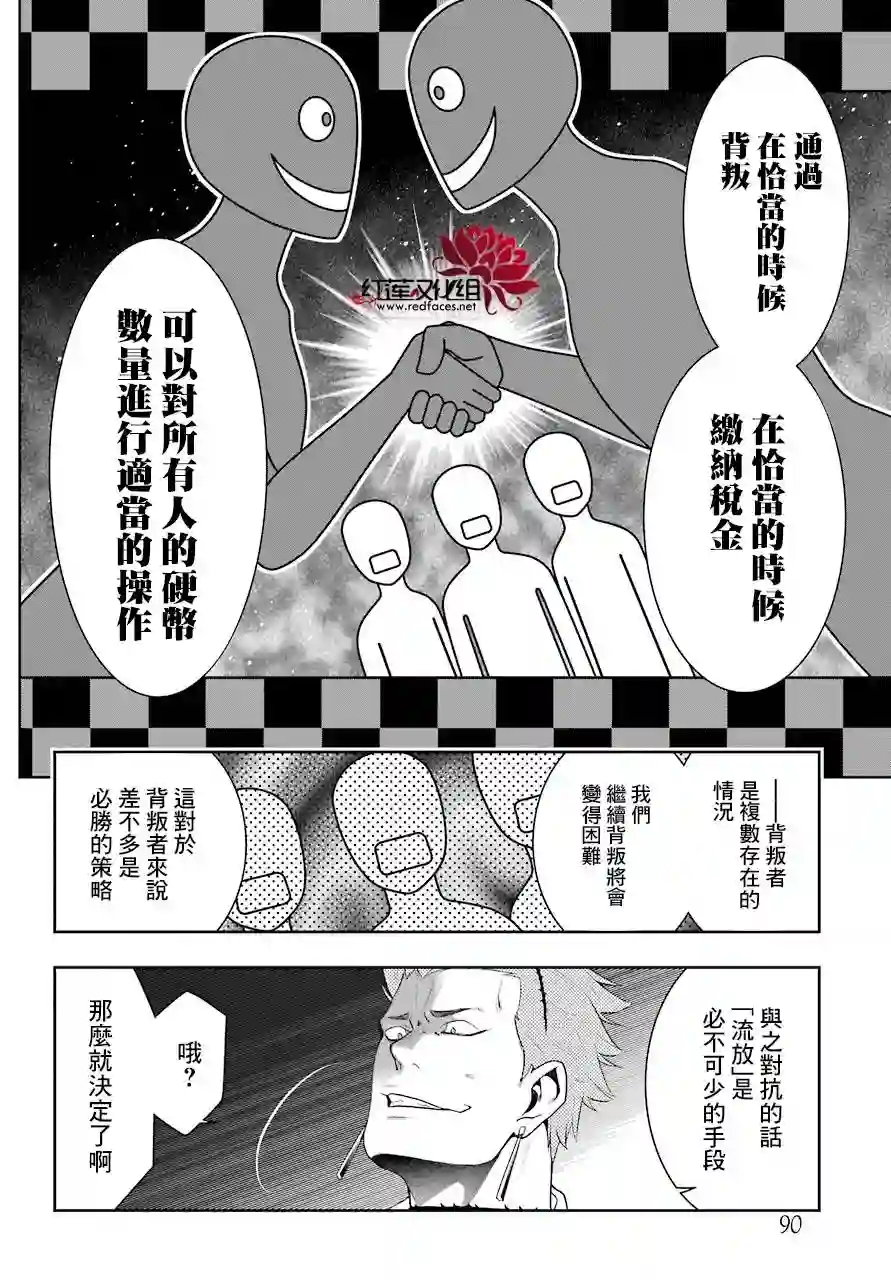 狂赌之渊第47话